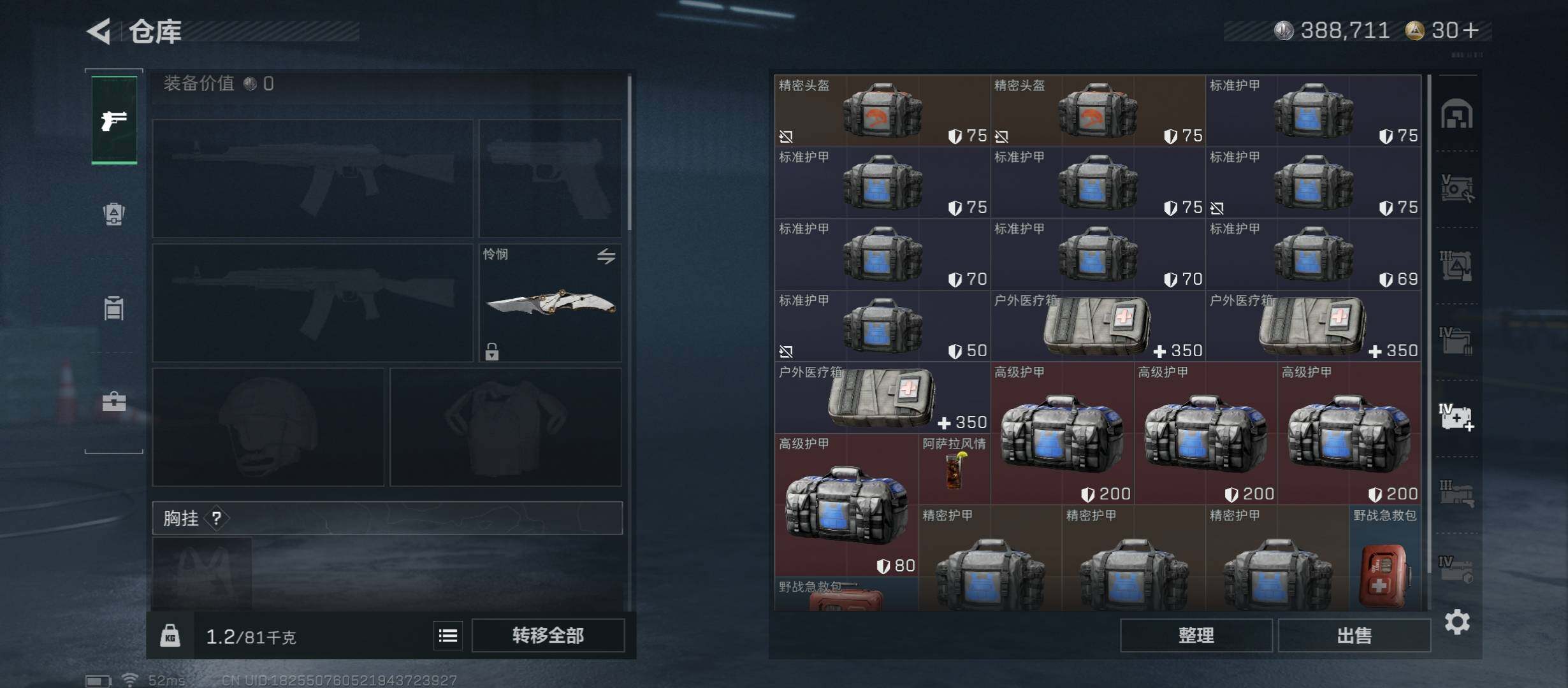 SJZCMW431325三角洲行动账号详情图26