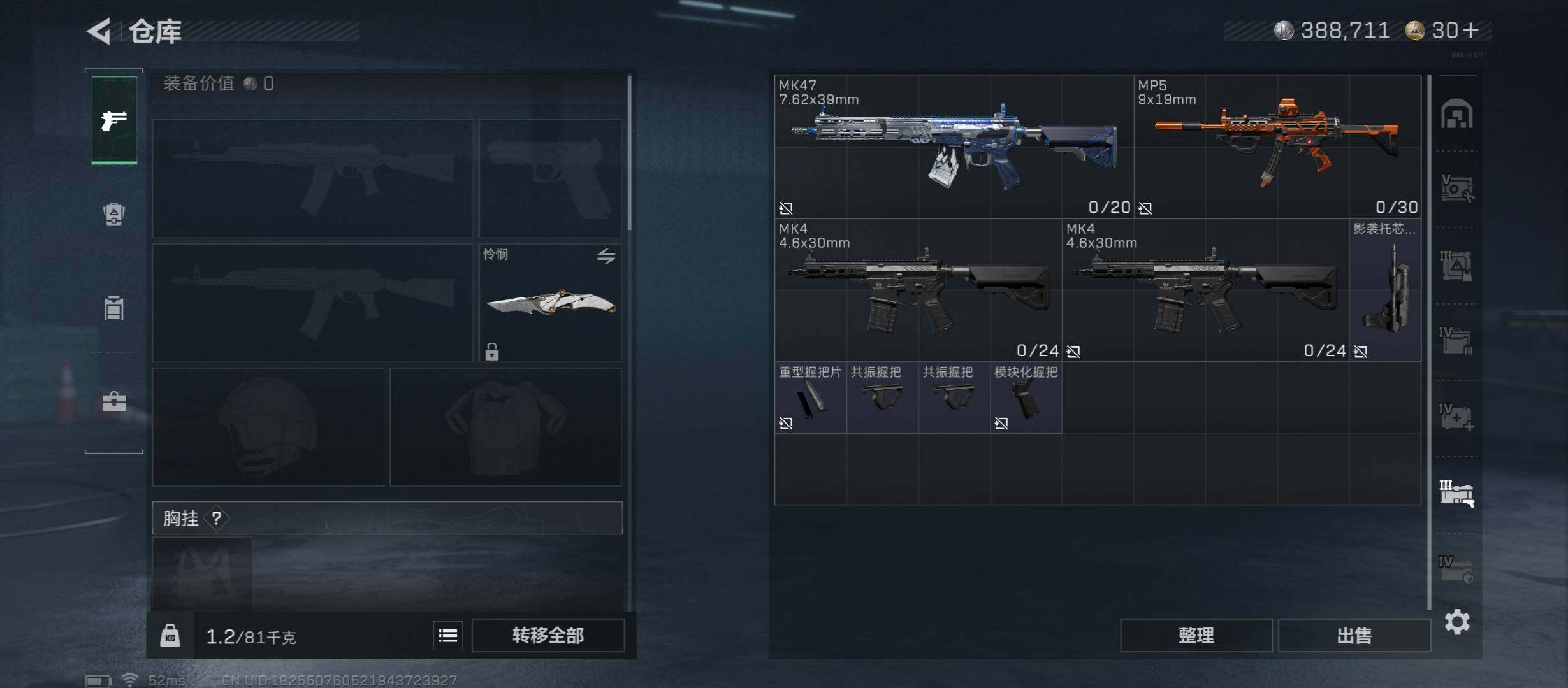 SJZCMW431325三角洲行动账号详情图27