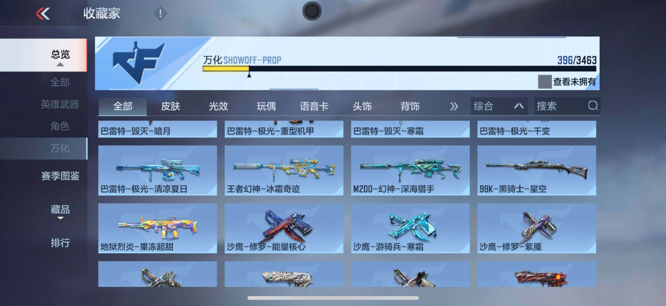 CFMQM46876枪战王者账号详情图15