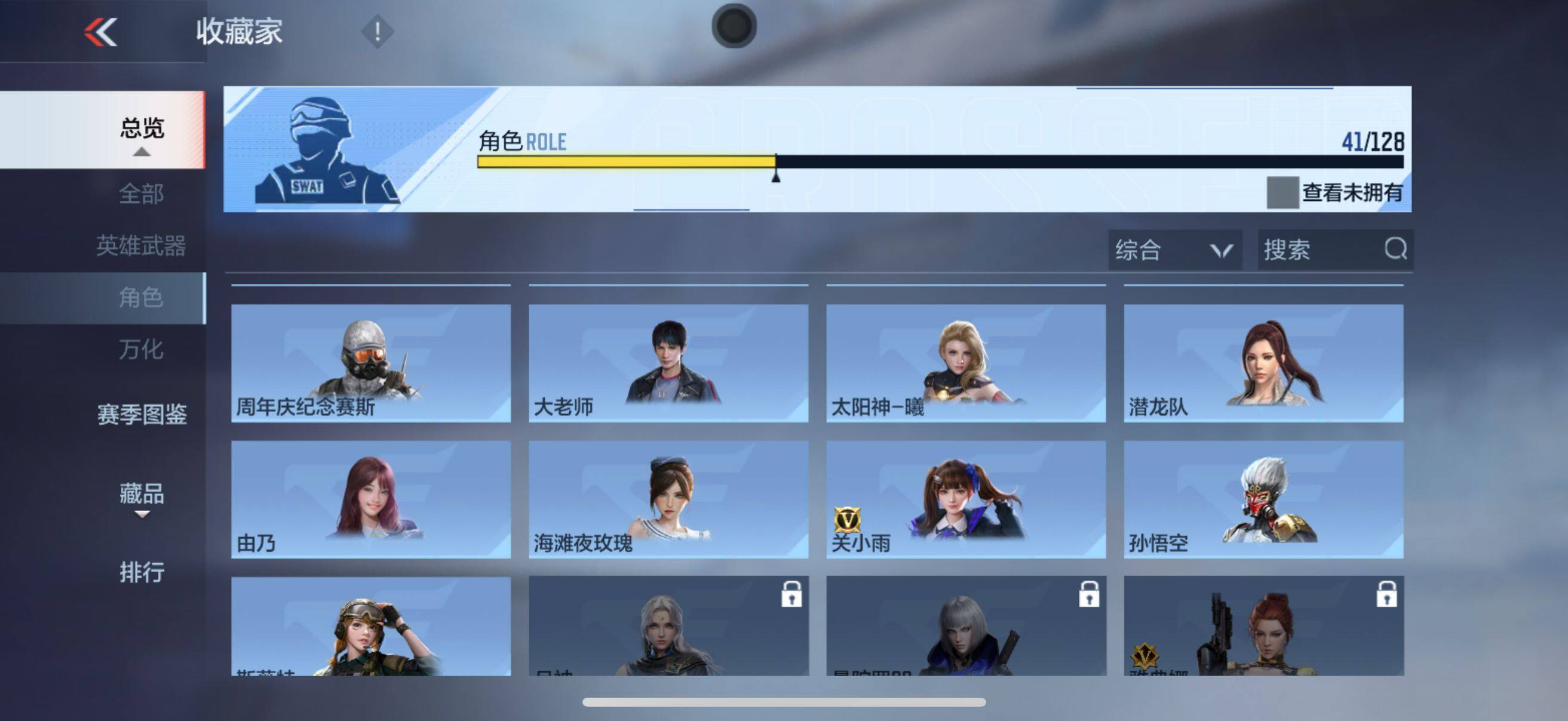 CFMQM46876枪战王者账号详情图17