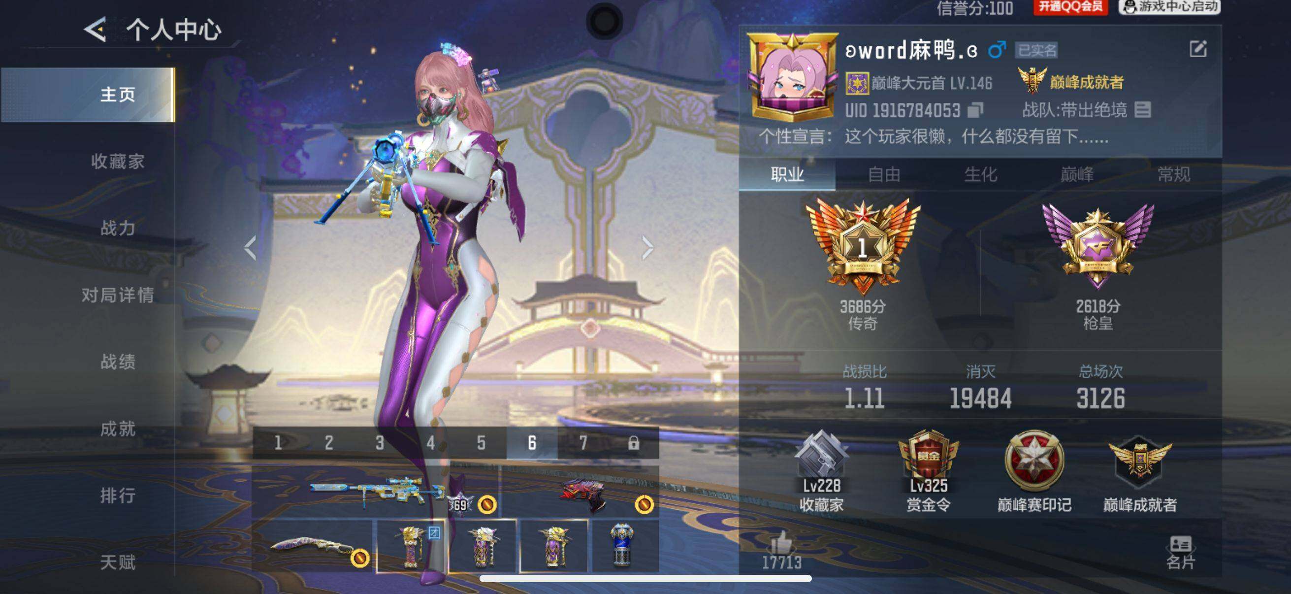 CFMQM46876枪战王者账号详情图6