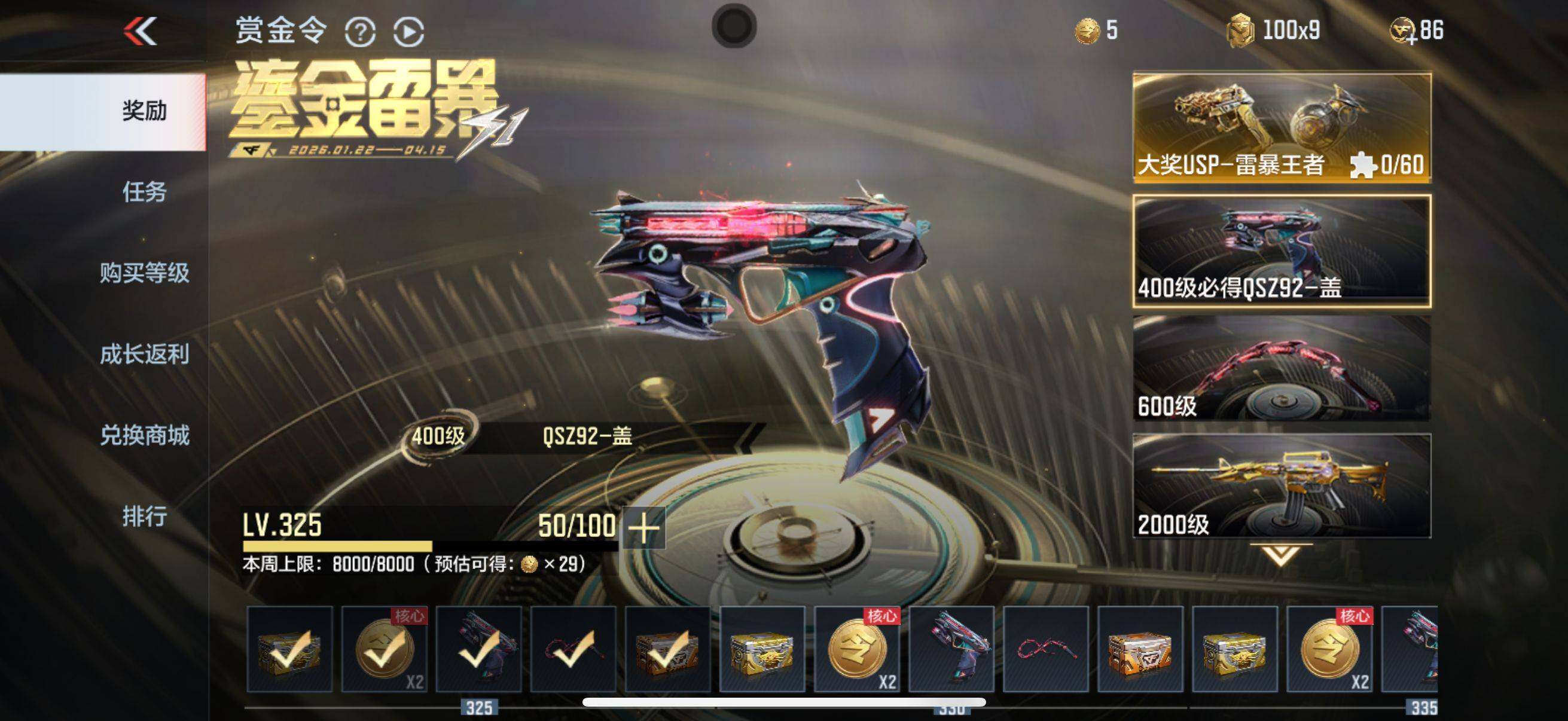 CFMQM46876枪战王者账号详情图12