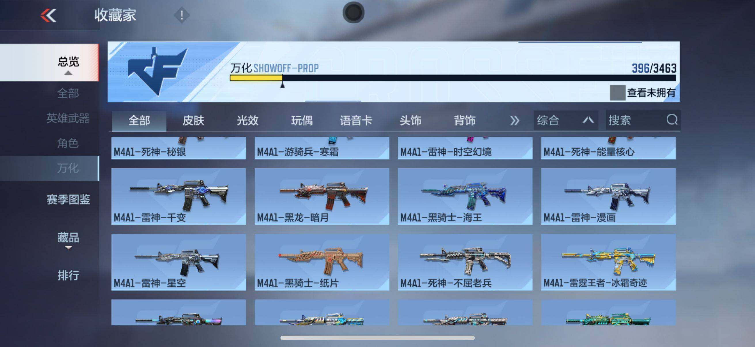 CFMQM46876枪战王者账号详情图19