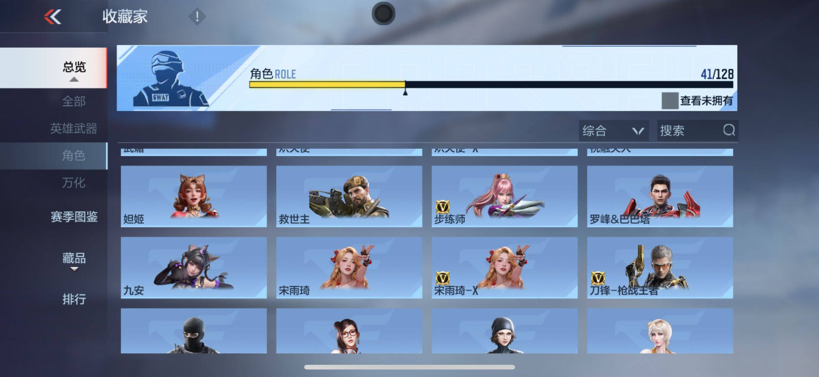 CFMQM46876枪战王者账号详情图22