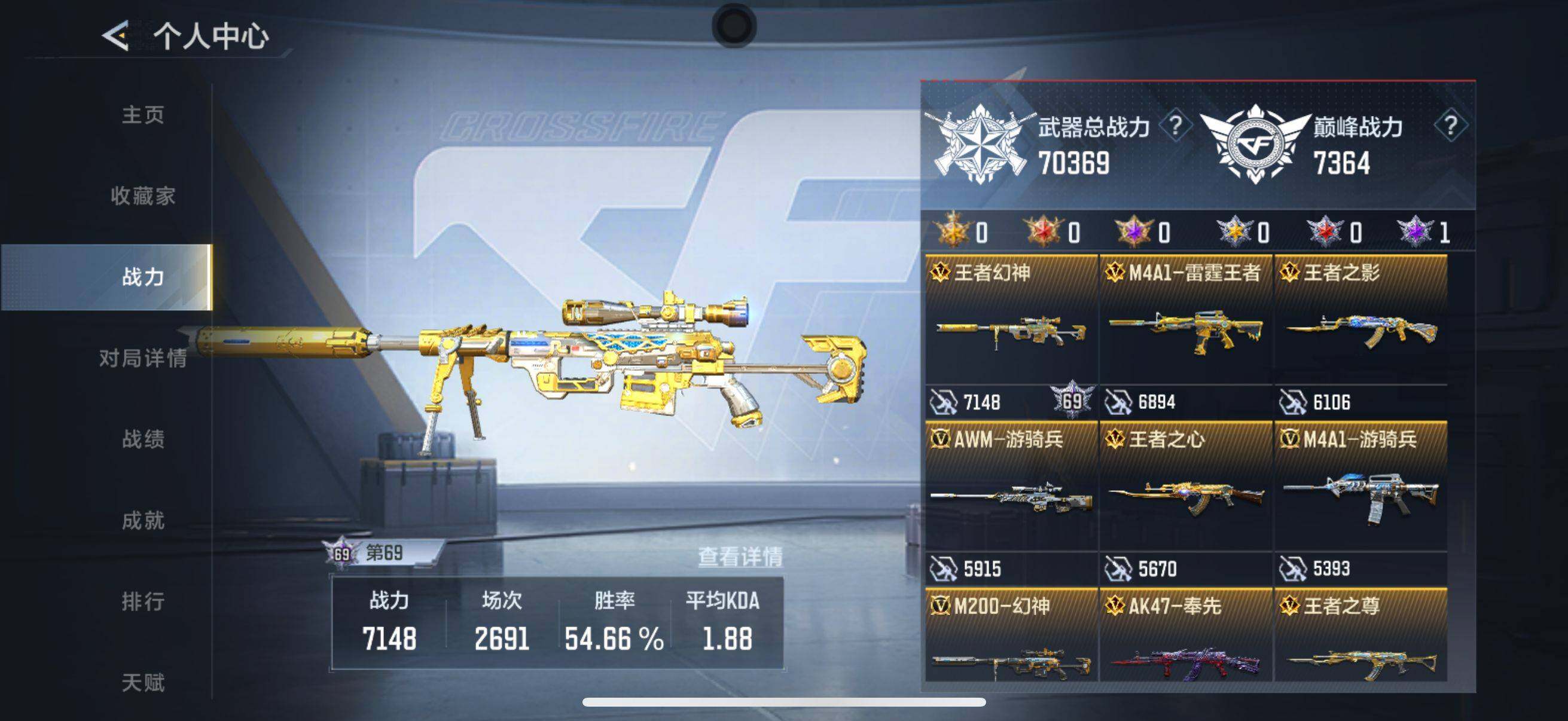 CFMQM46876枪战王者账号详情图9