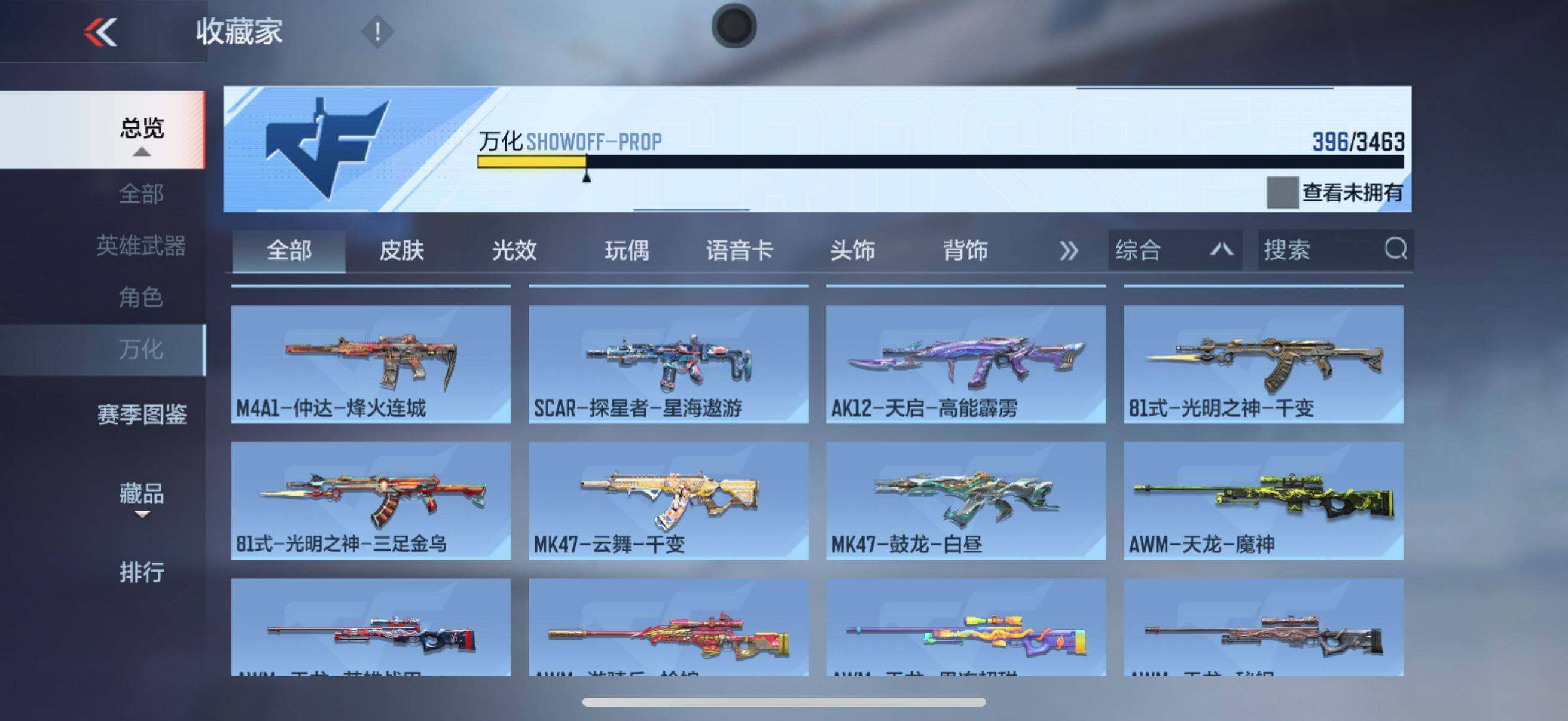 CFMQM46876枪战王者账号详情图24