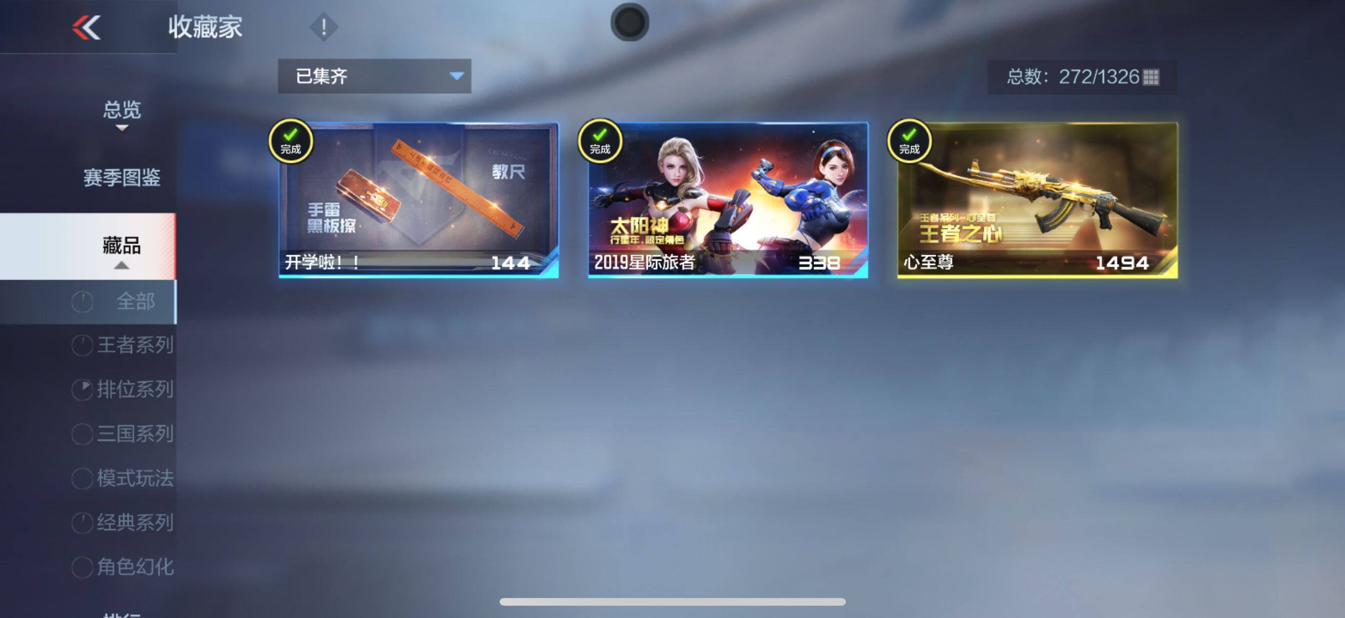 CFMQM46876枪战王者账号详情图13