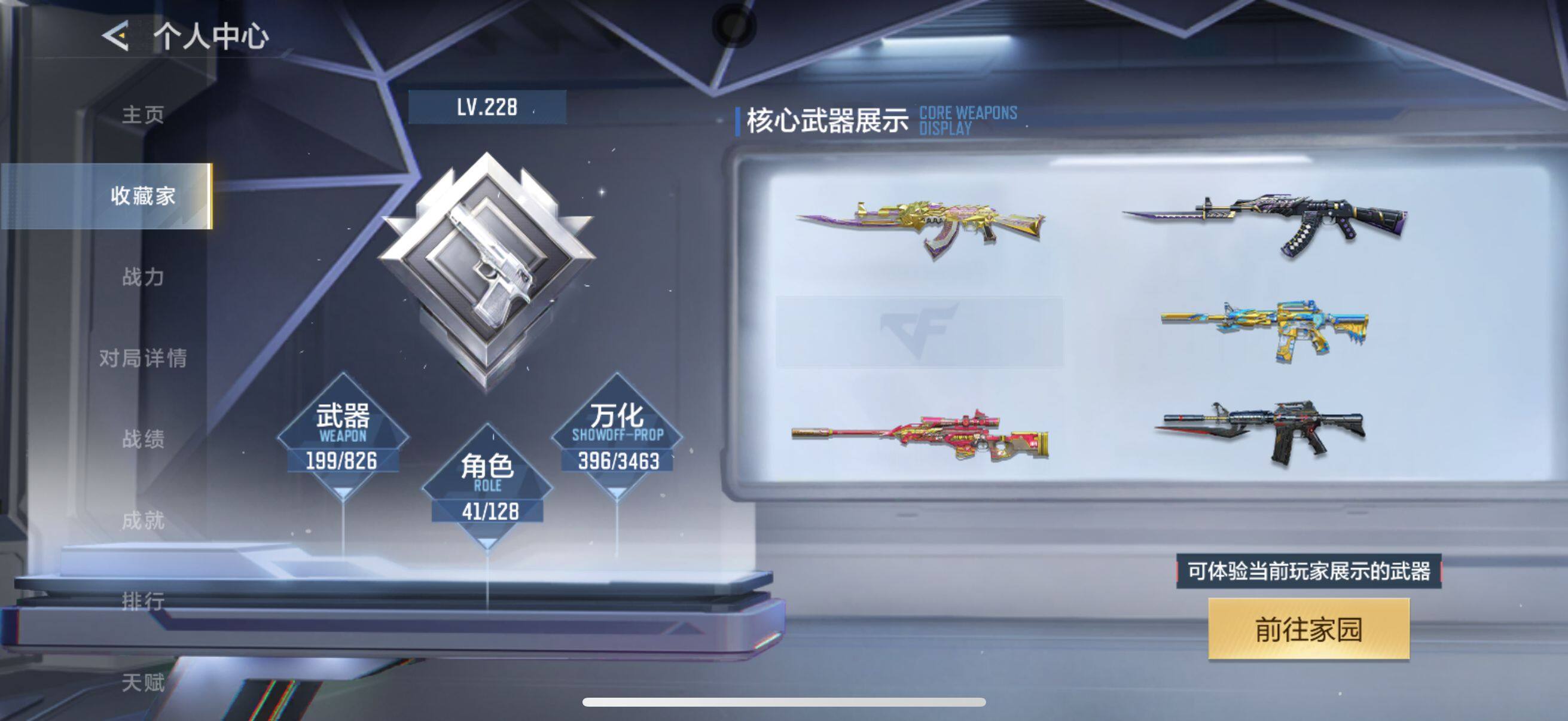 CFMQM46876枪战王者账号详情图8