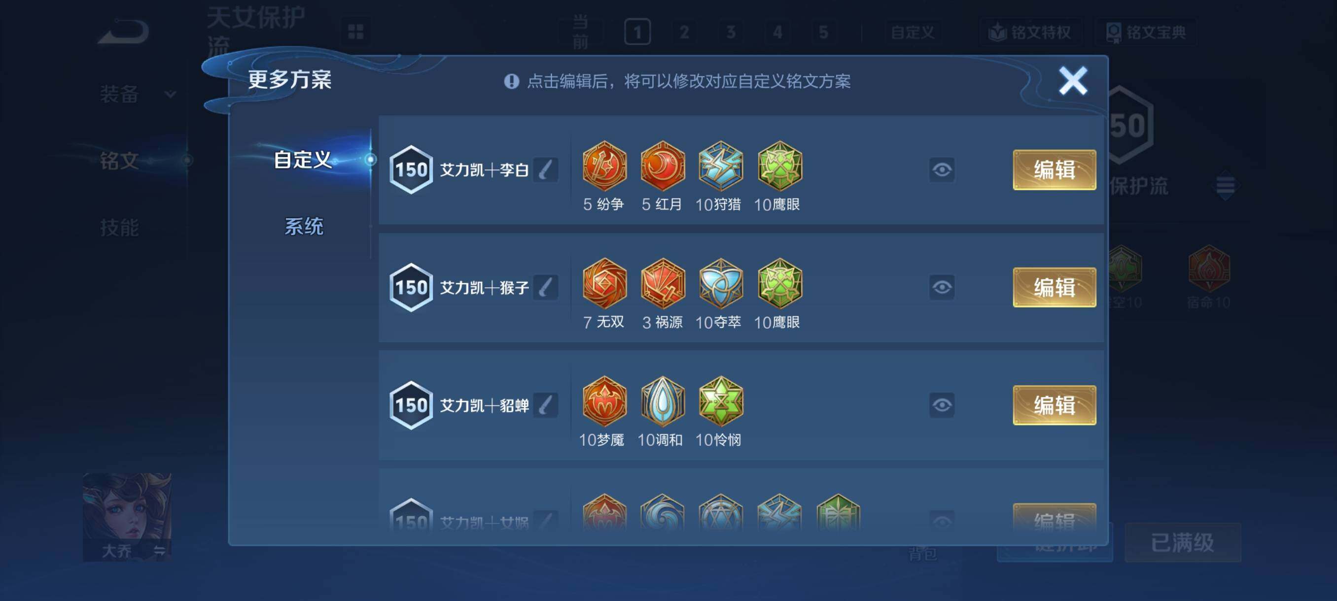 WZCMY487152王者荣耀账号详情图22 WZCMY487152王者荣耀账号详情图22