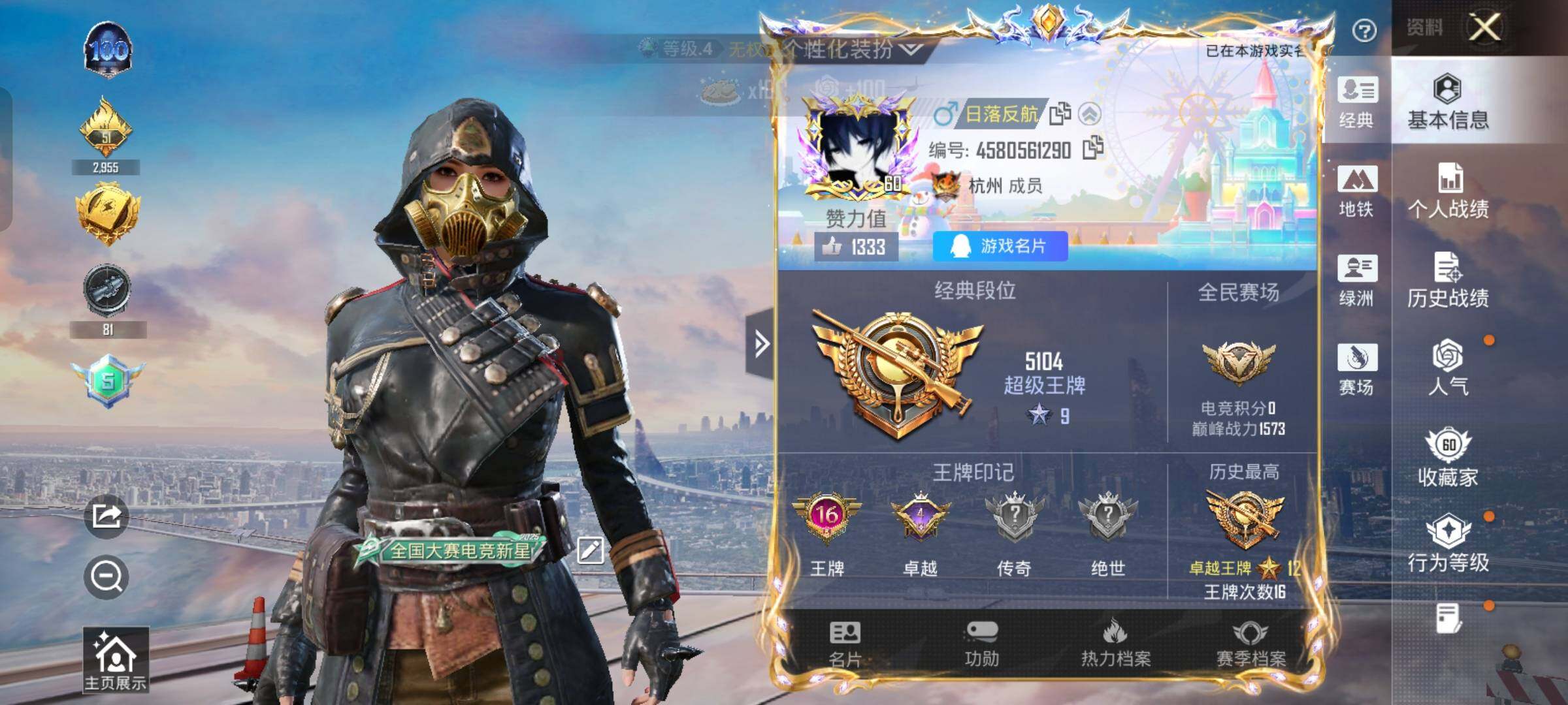 HPCMW458455和平精英账号详情图2