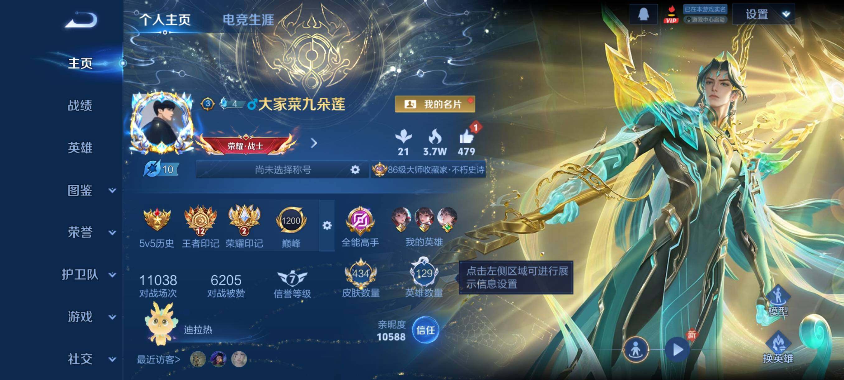 WZCMY487152王者荣耀账号详情图2 WZCMY487152王者荣耀账号详情图2