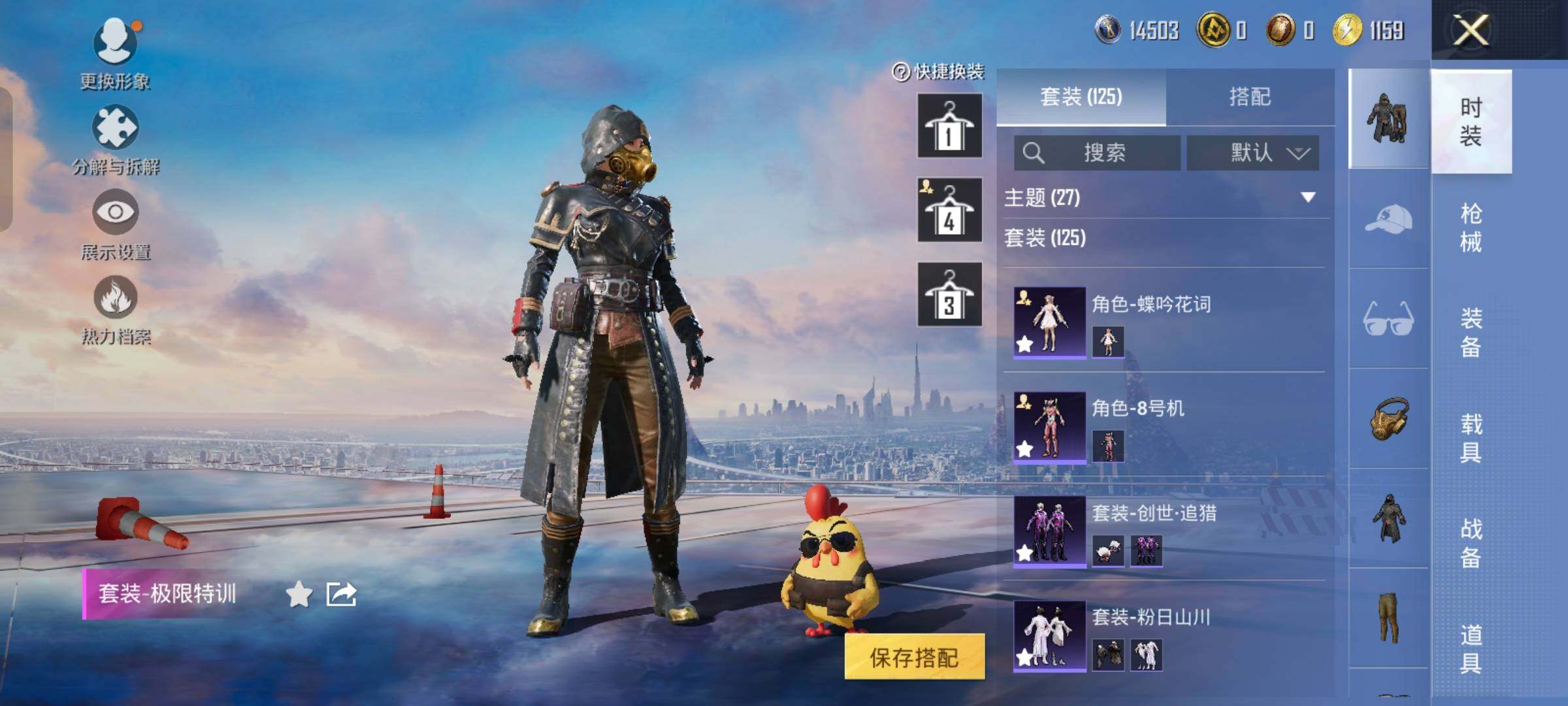 HPCMW458455和平精英账号详情图6