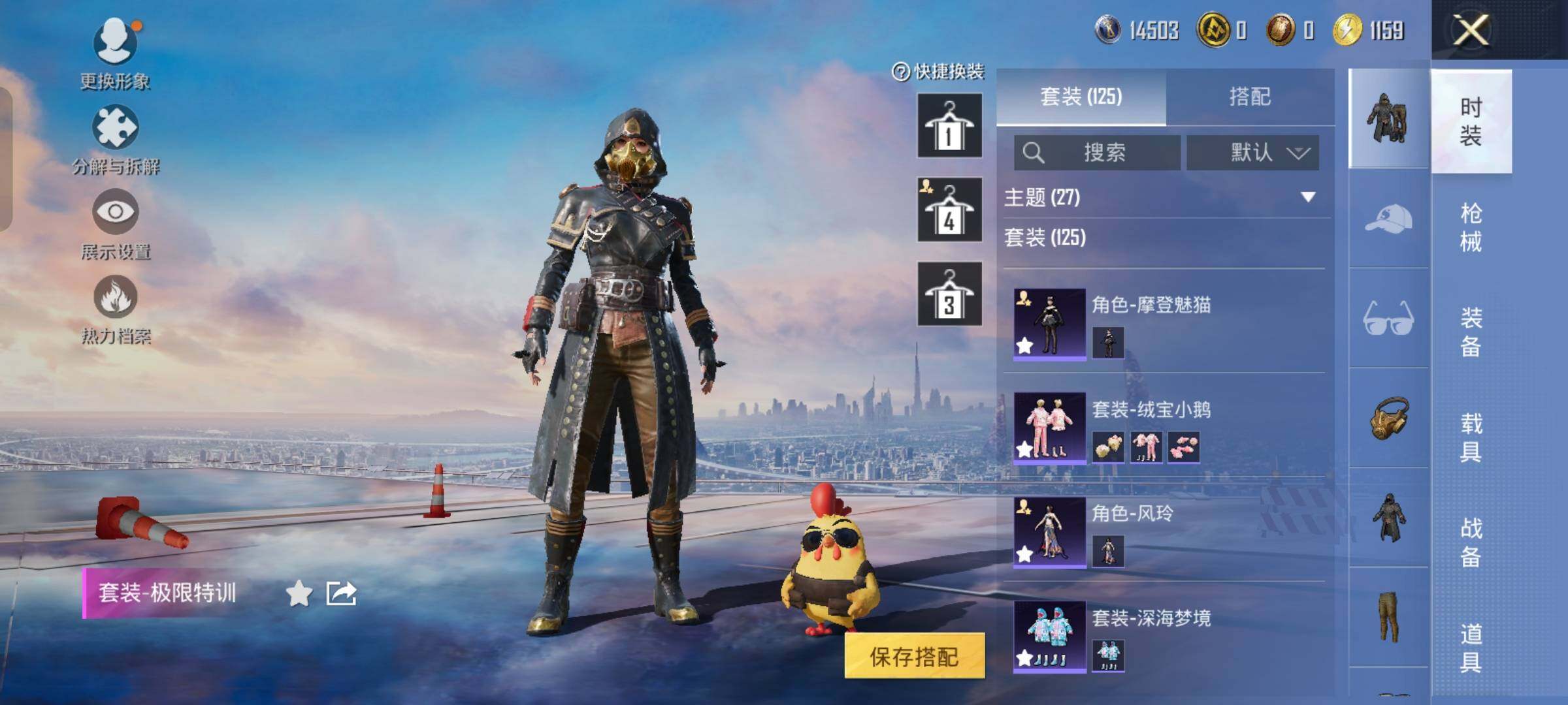 HPCMW458455和平精英账号详情图7