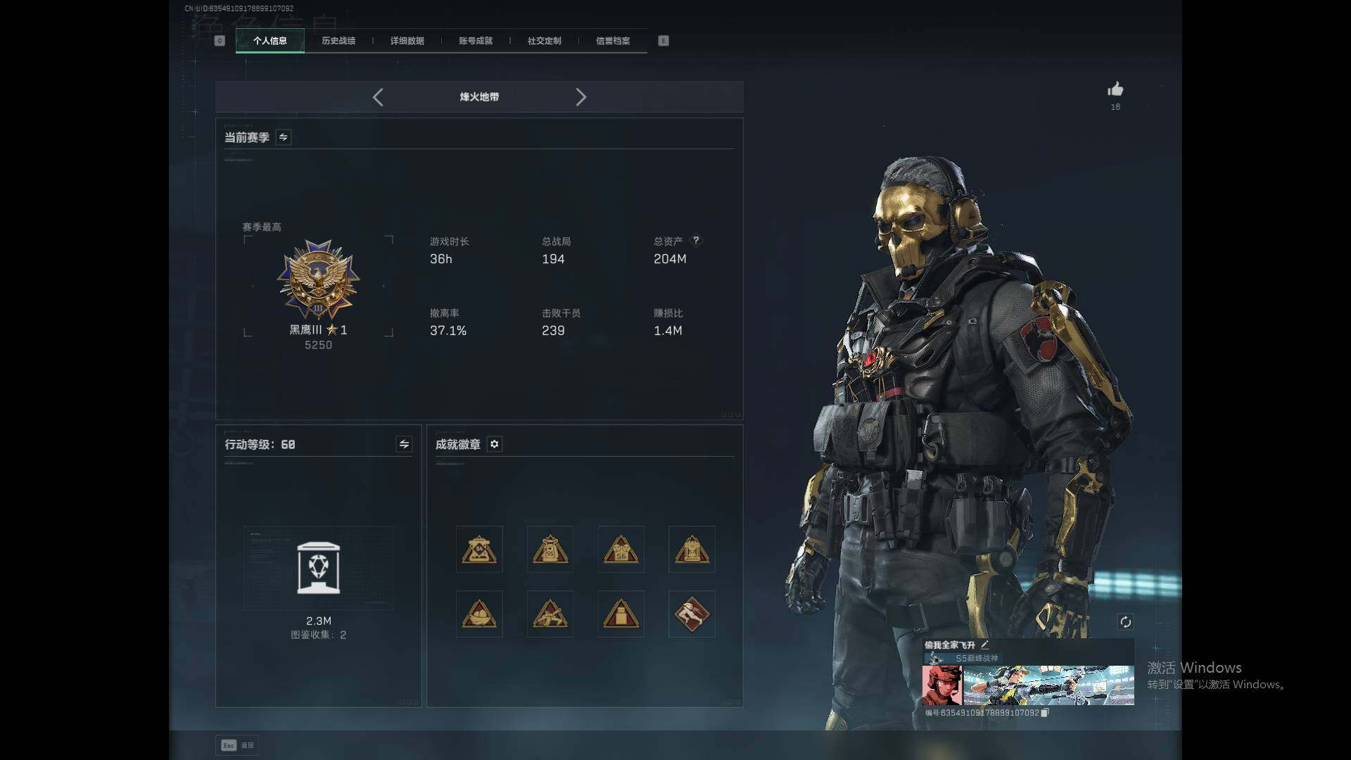 SJZQM422907三角洲行动账号详情图7 SJZQM422907三角洲行动账号详情图7