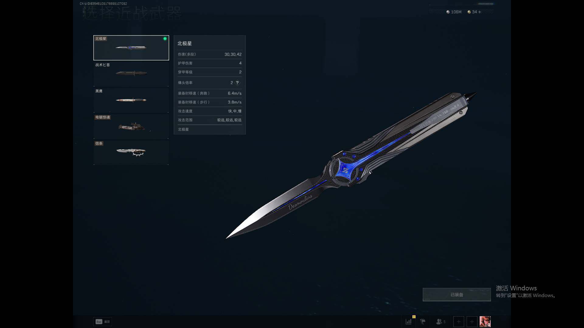 SJZQM422907三角洲行动账号详情图9 SJZQM422907三角洲行动账号详情图9