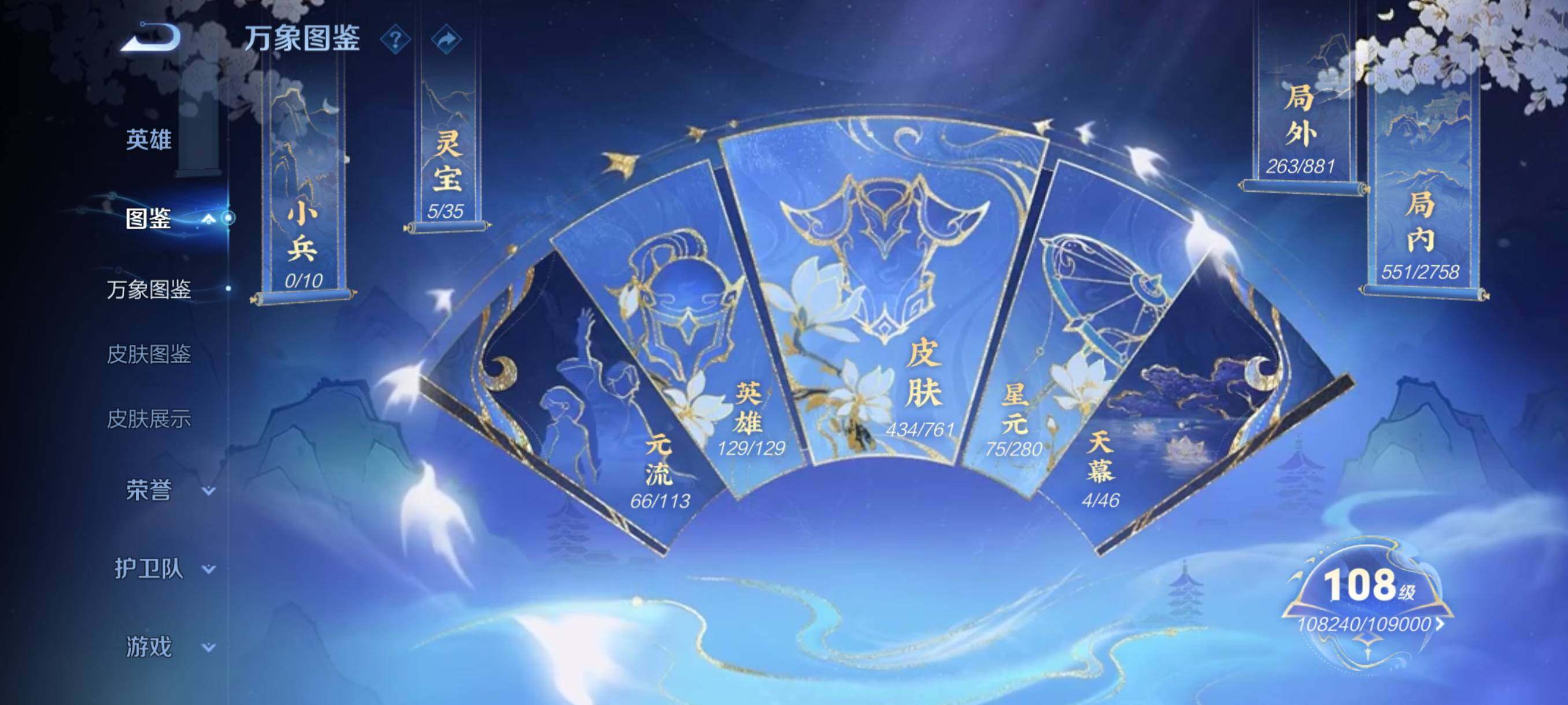 WZCMY487152王者荣耀账号详情图4 WZCMY487152王者荣耀账号详情图4