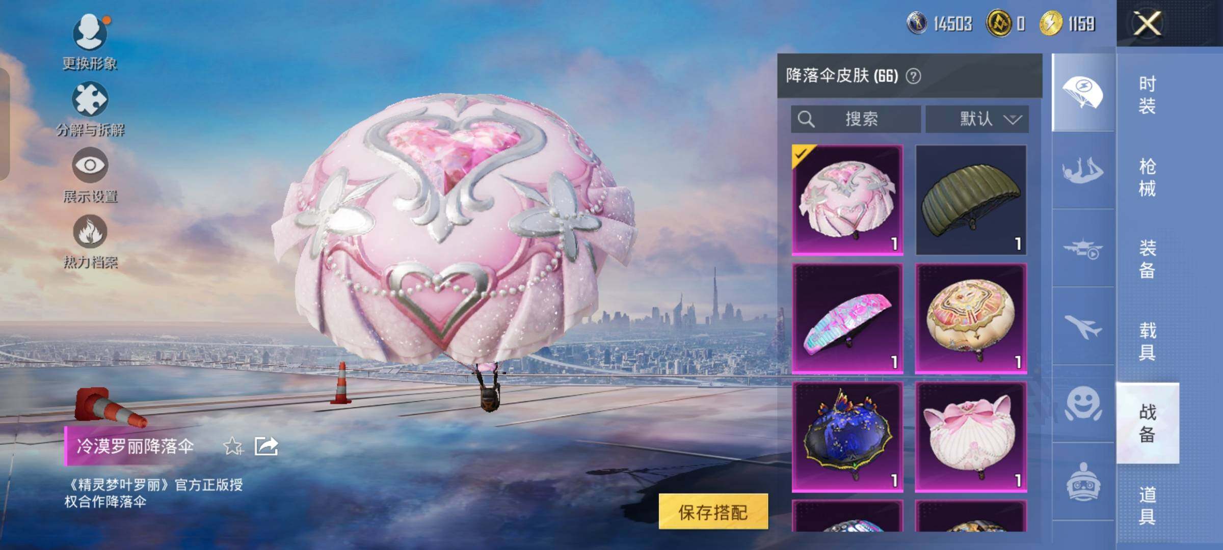 HPCMW458455和平精英账号详情图14