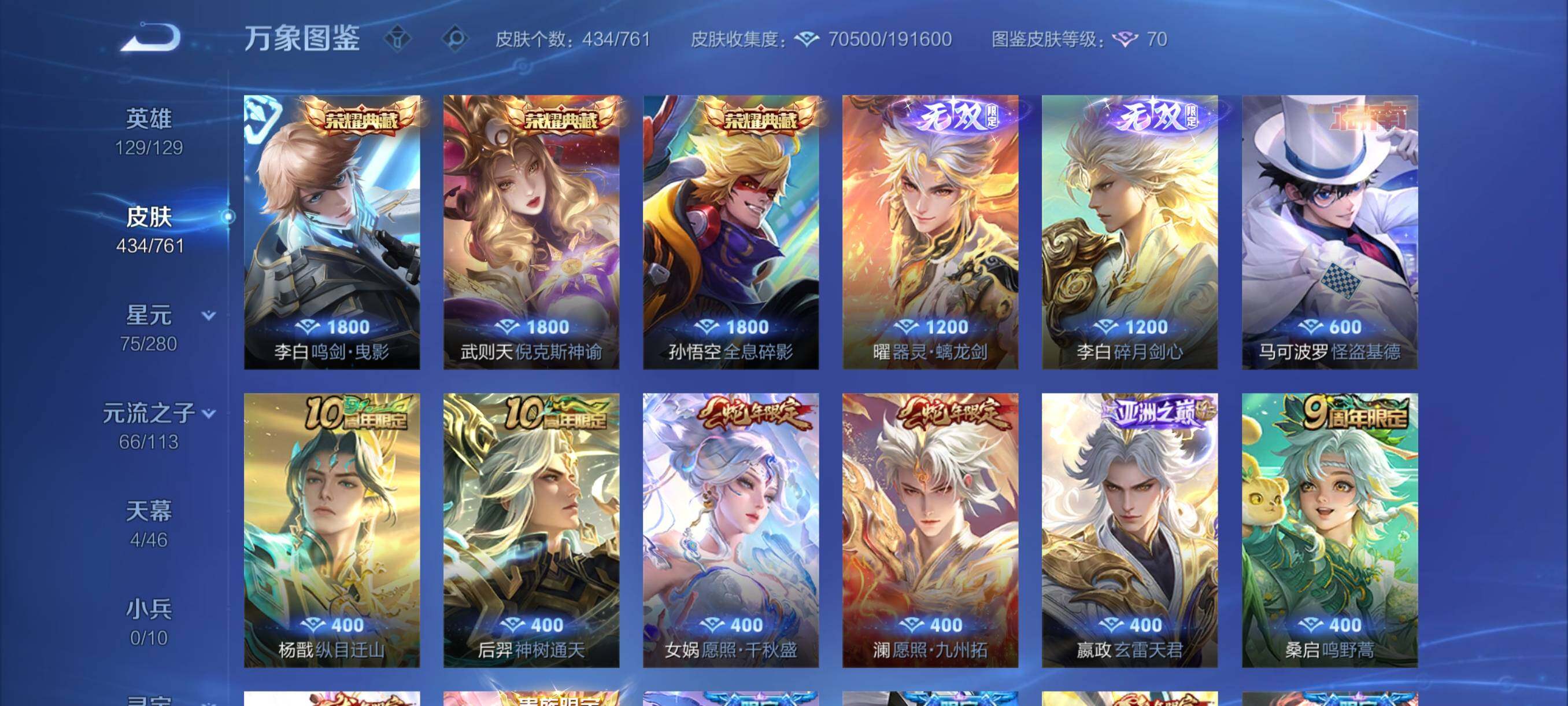 WZCMY487152王者荣耀账号详情图6 WZCMY487152王者荣耀账号详情图6