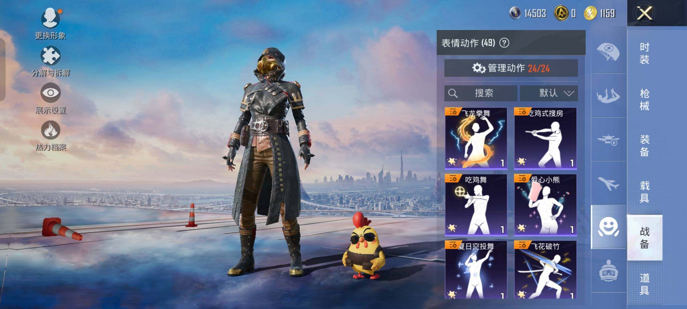 HPCMW458455和平精英账号详情图16