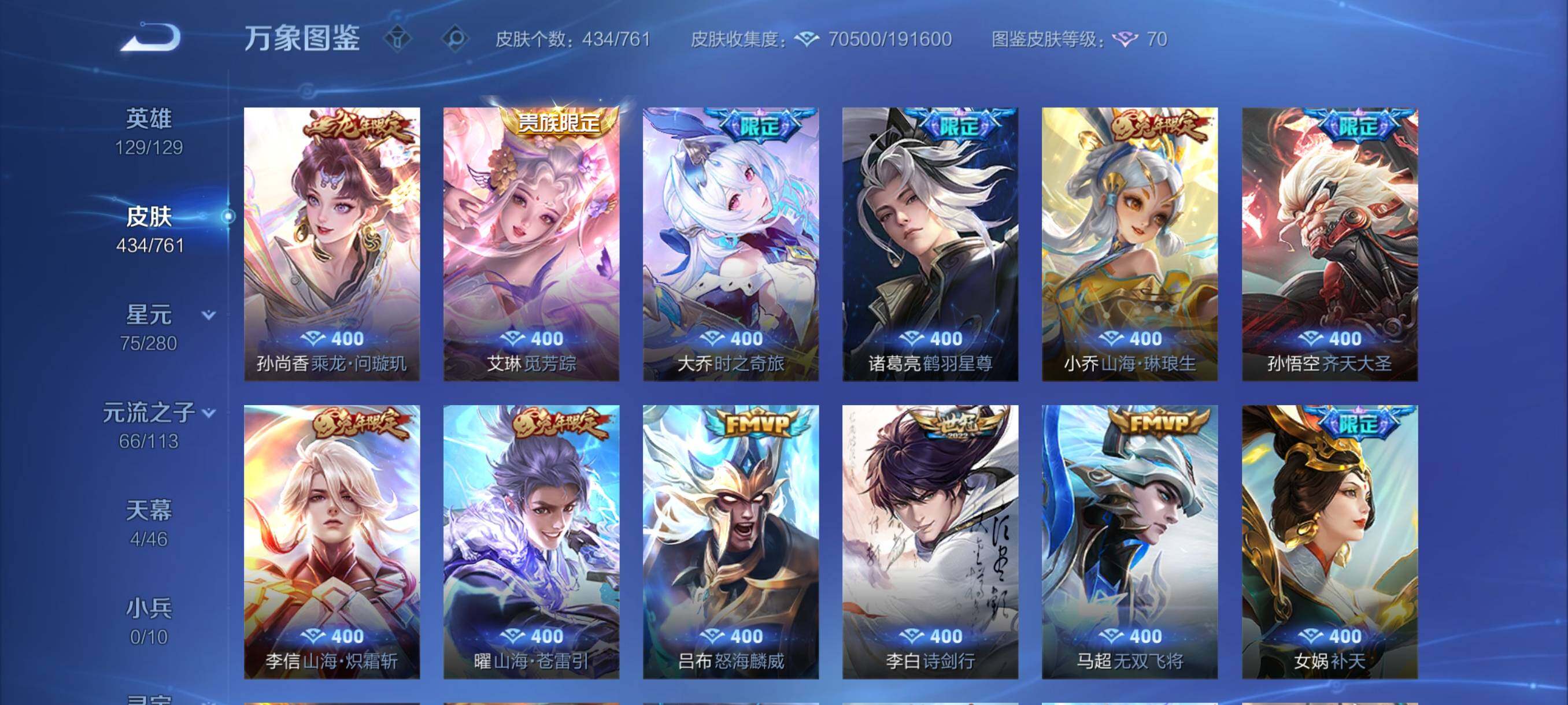 WZCMY487152王者荣耀账号详情图7 WZCMY487152王者荣耀账号详情图7