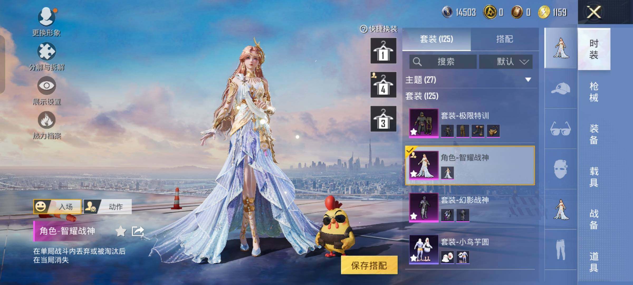 HPCMW458455和平精英账号详情图10