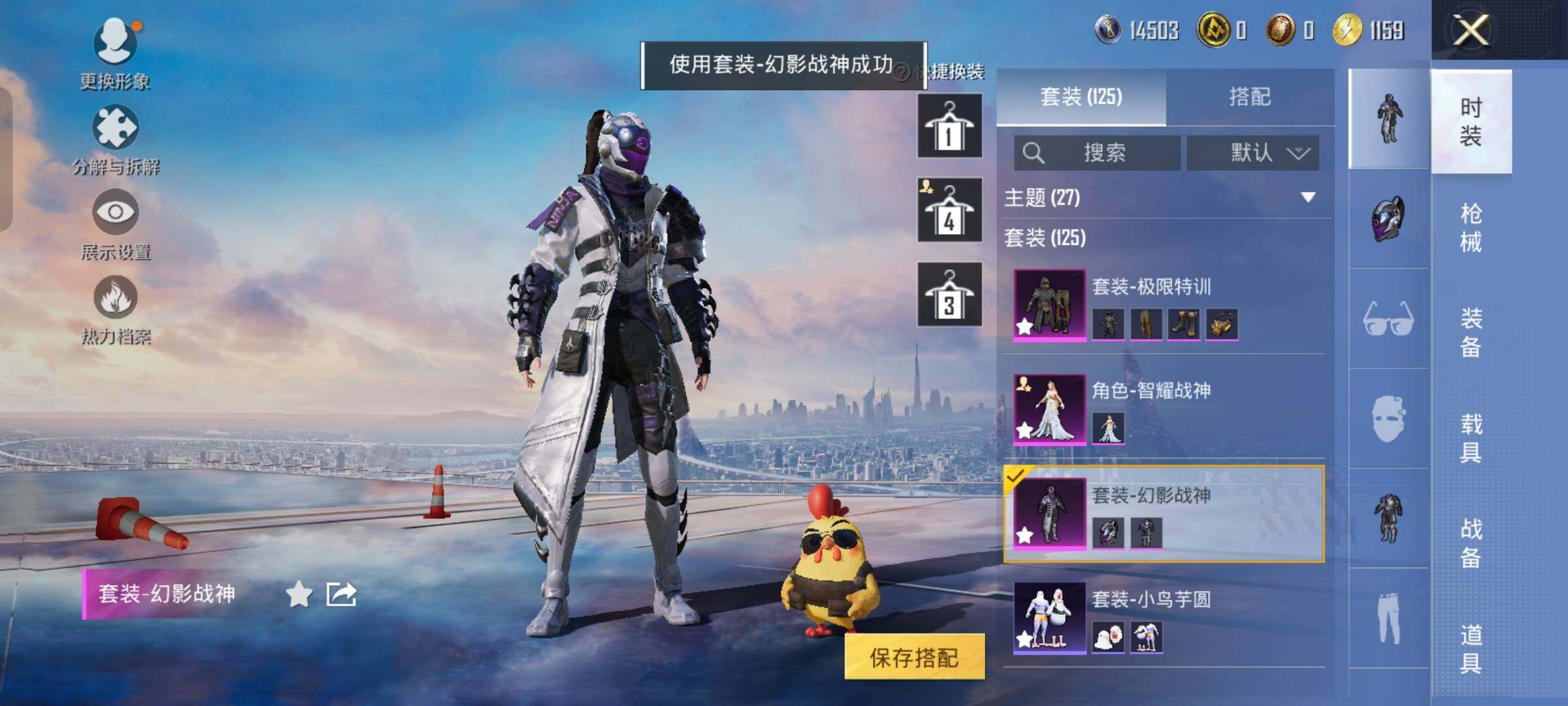 HPCMW458455和平精英账号详情图11