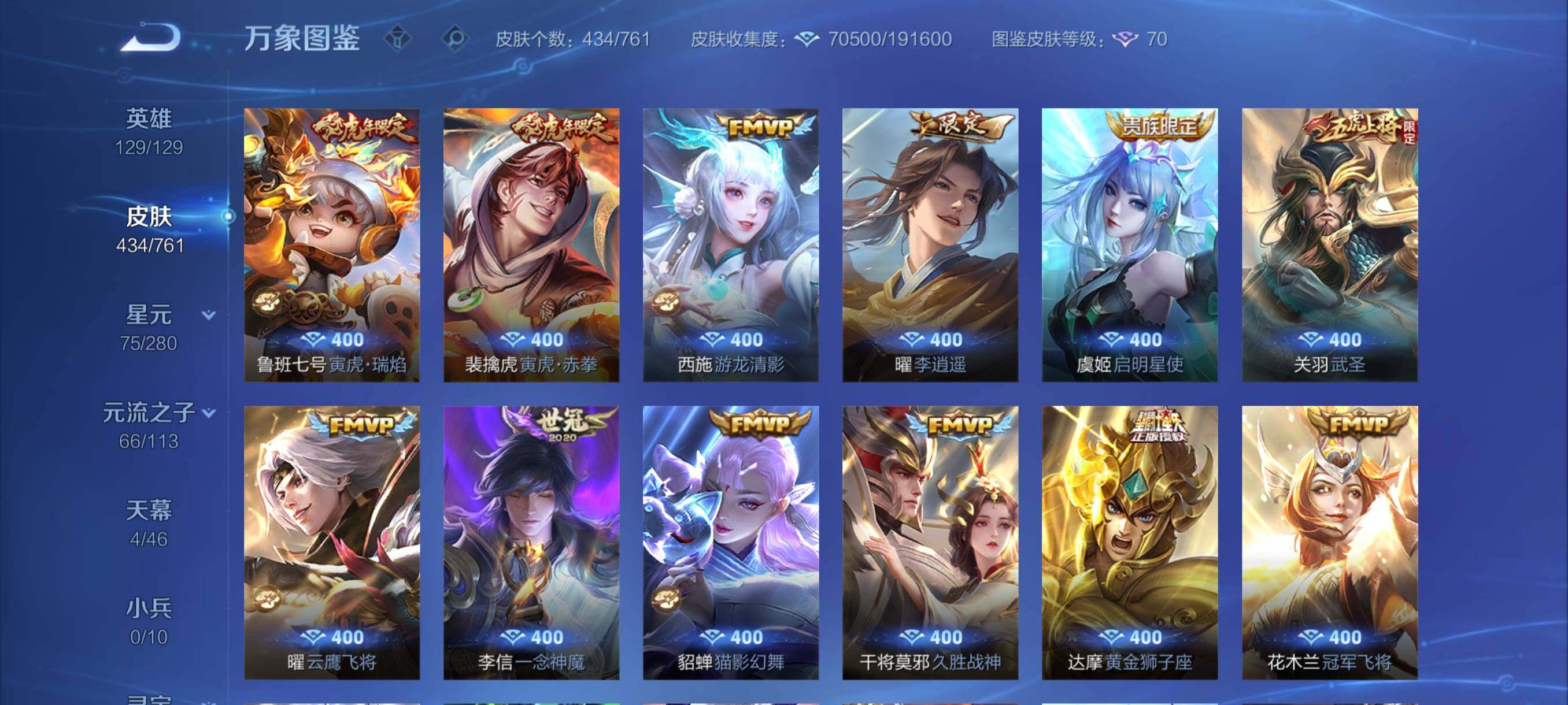 WZCMY487152王者荣耀账号详情图8 WZCMY487152王者荣耀账号详情图8