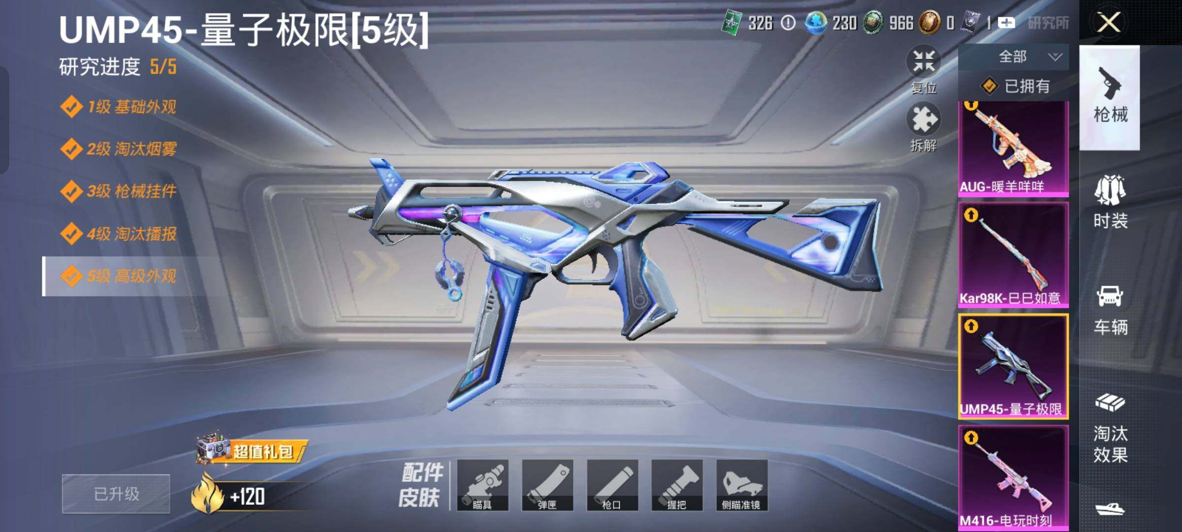 HPCMW458455和平精英账号详情图18