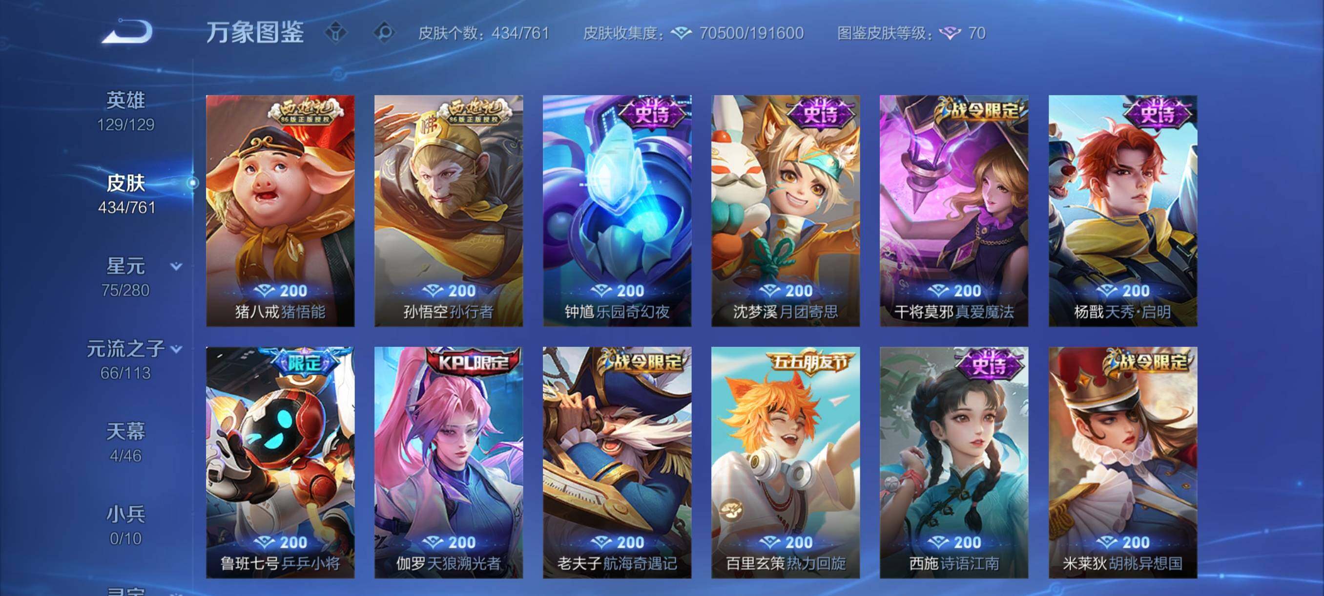 WZCMY487152王者荣耀账号详情图10 WZCMY487152王者荣耀账号详情图10