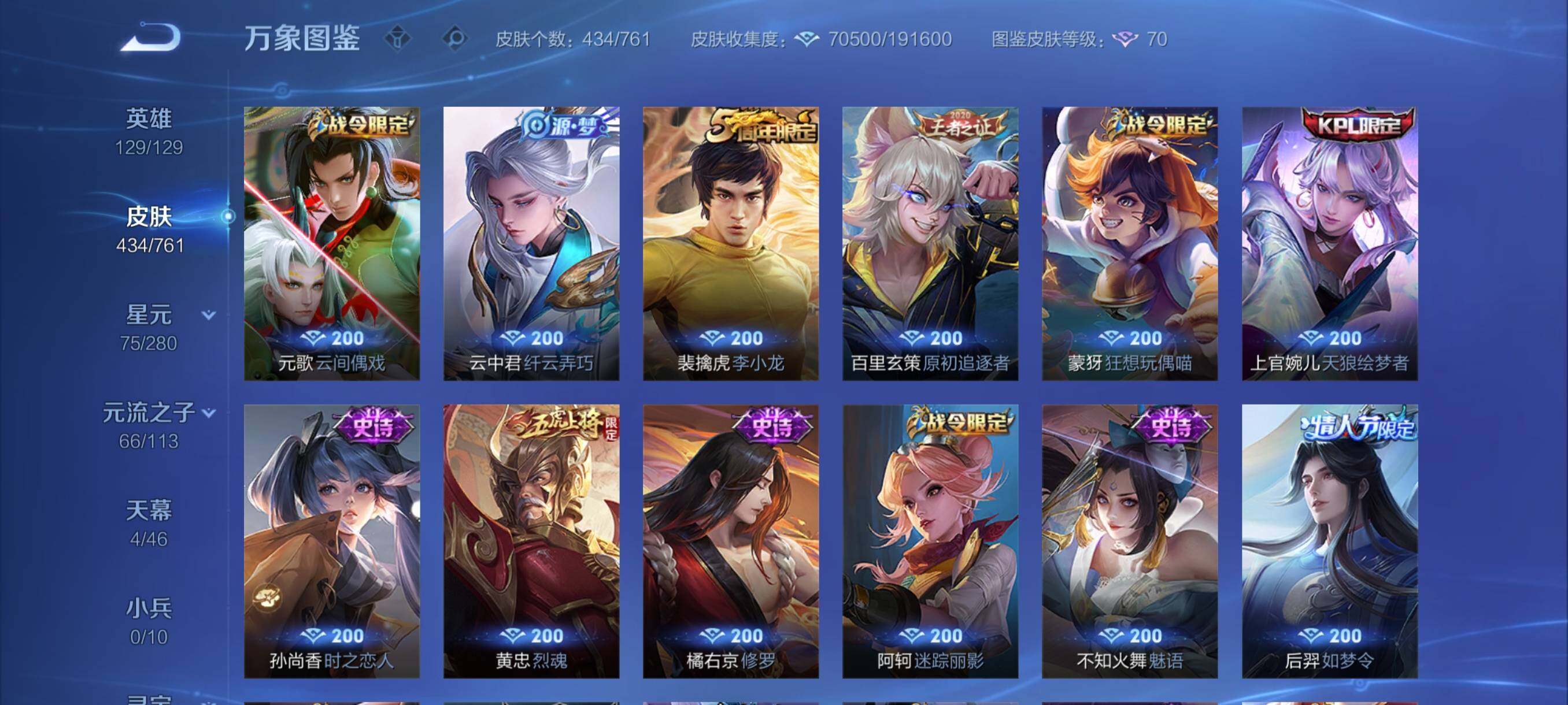 WZCMY487152王者荣耀账号详情图11 WZCMY487152王者荣耀账号详情图11