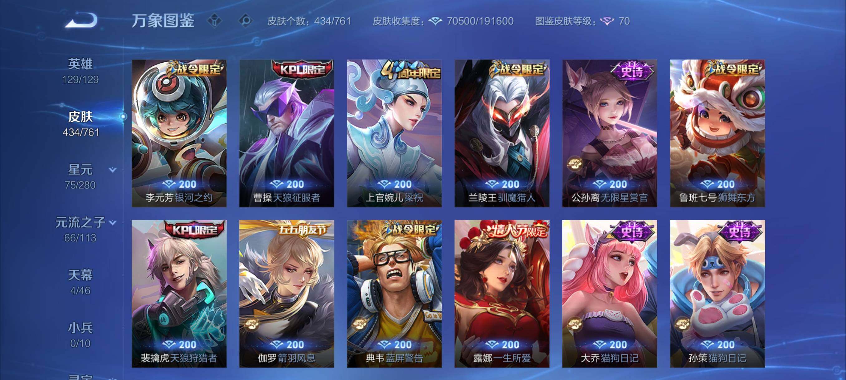 WZCMY487152王者荣耀账号详情图12 WZCMY487152王者荣耀账号详情图12