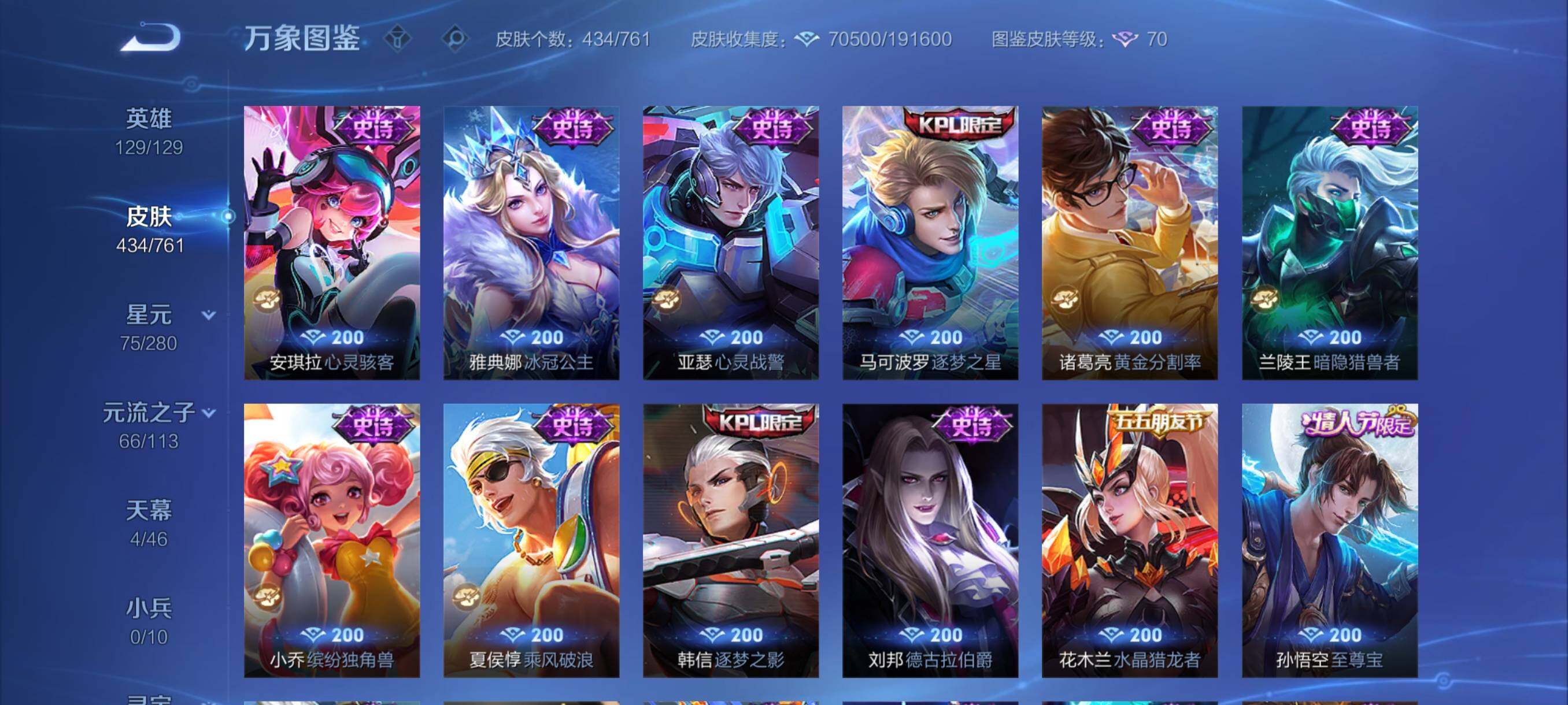 WZCMY487152王者荣耀账号详情图14 WZCMY487152王者荣耀账号详情图14