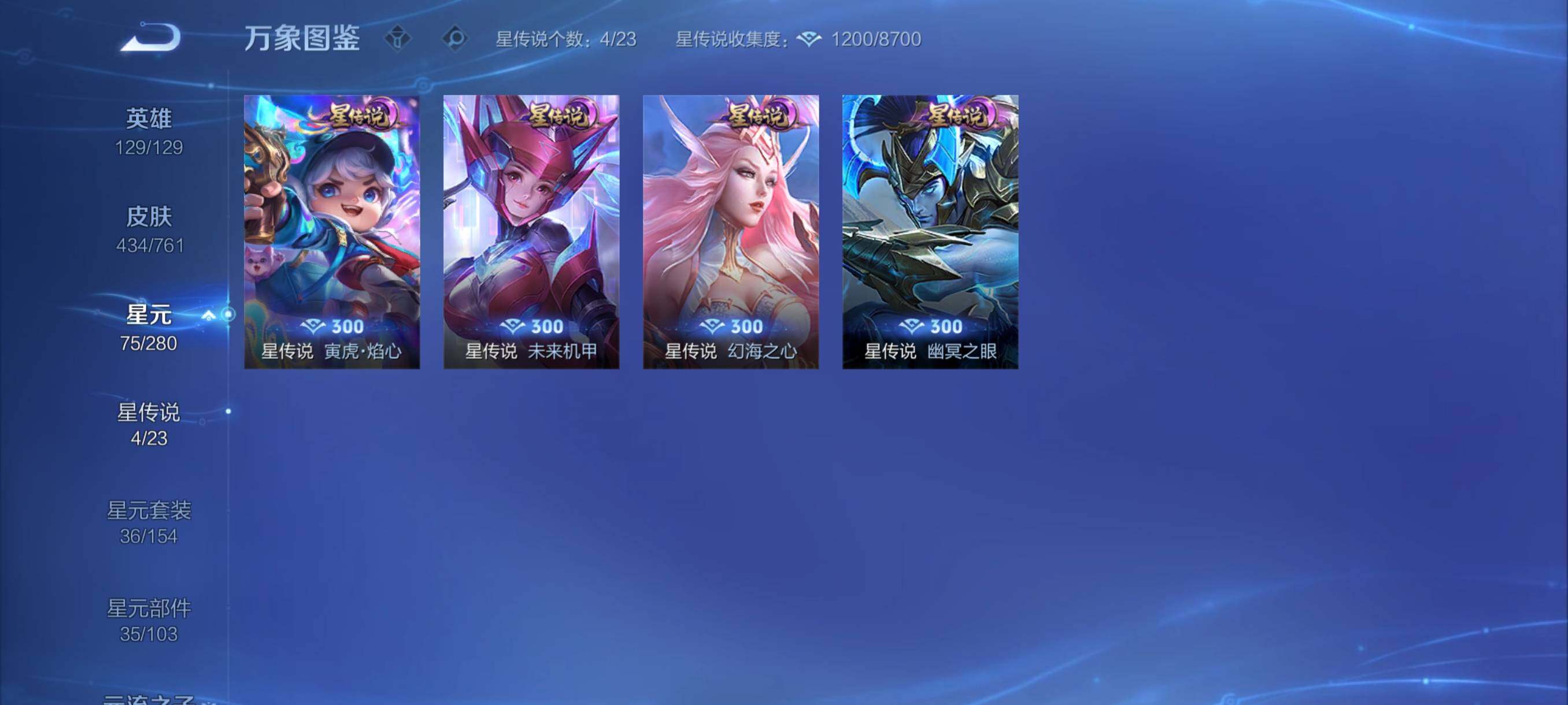 WZCMY487152王者荣耀账号详情图18 WZCMY487152王者荣耀账号详情图18