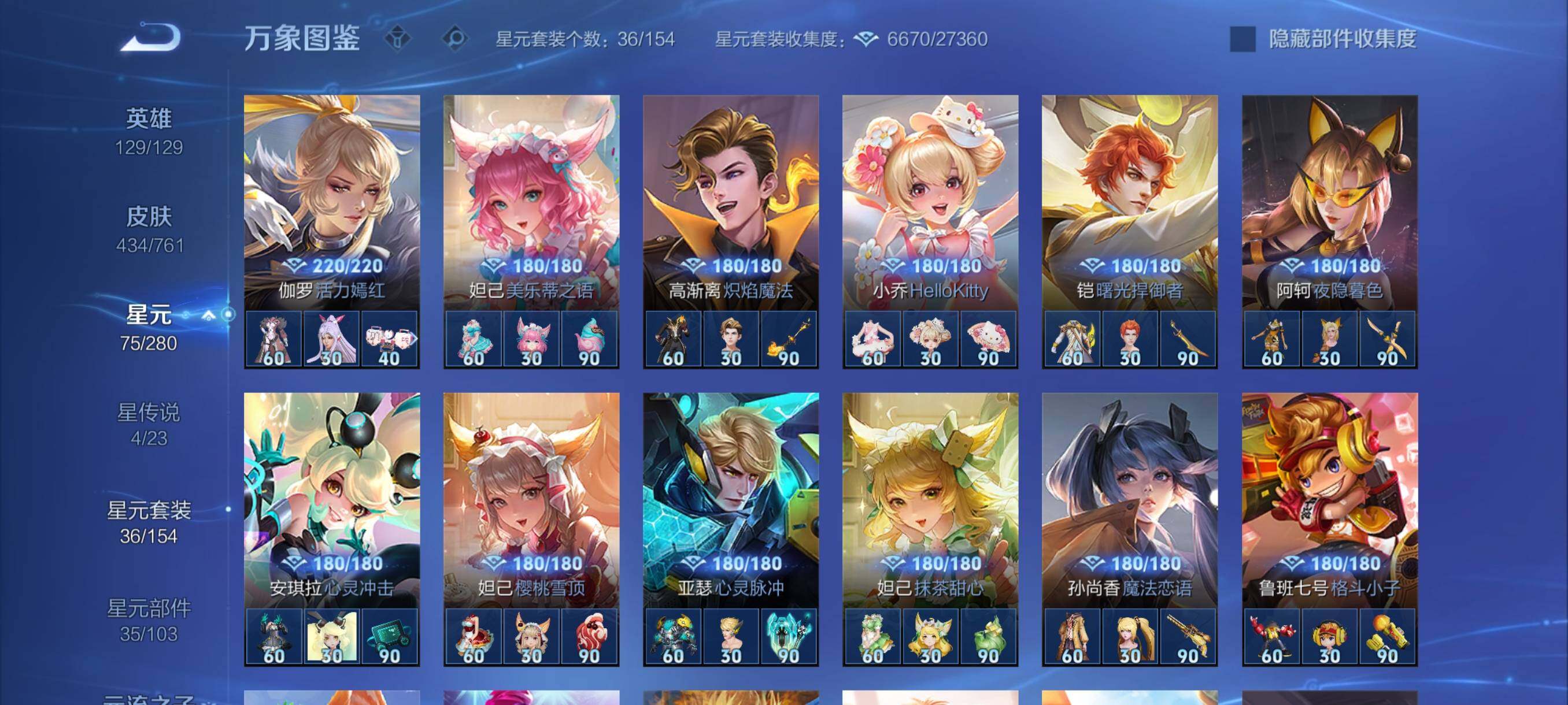 WZCMY487152王者荣耀账号详情图16 WZCMY487152王者荣耀账号详情图16