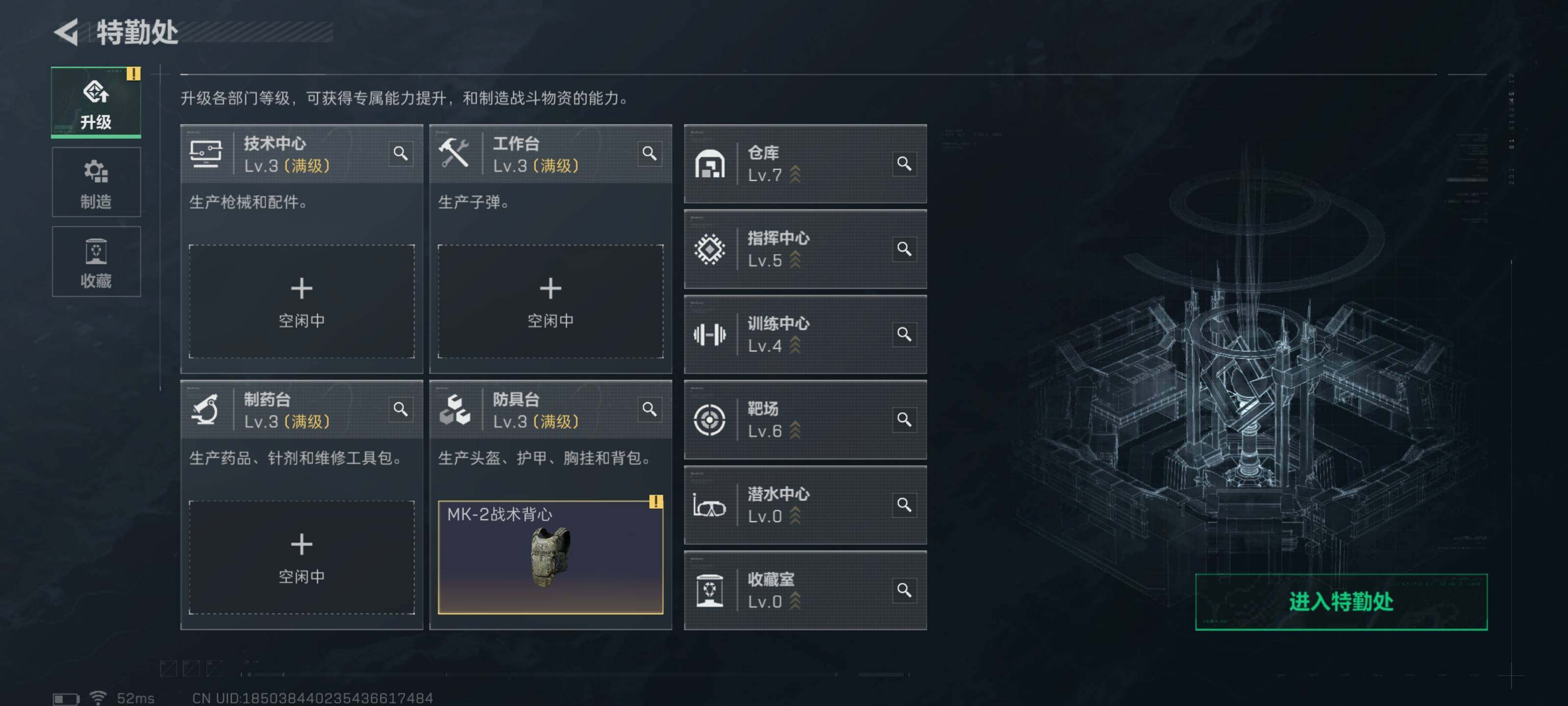 SJZQM426701三角洲行动账号详情图6