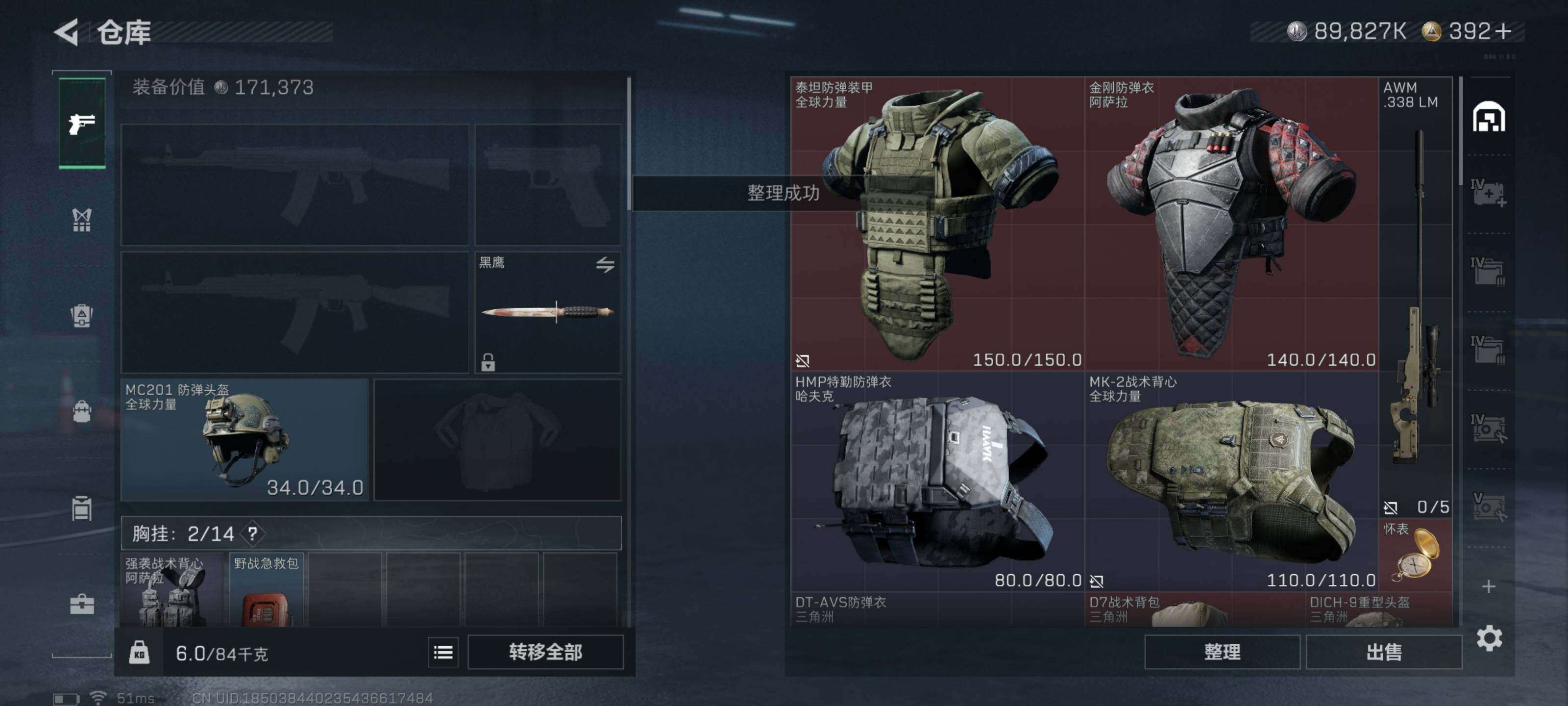 SJZQM426701三角洲行动账号详情图8