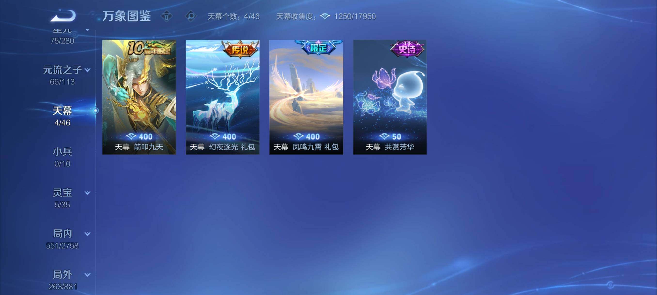 WZCMY487152王者荣耀账号详情图19 WZCMY487152王者荣耀账号详情图19