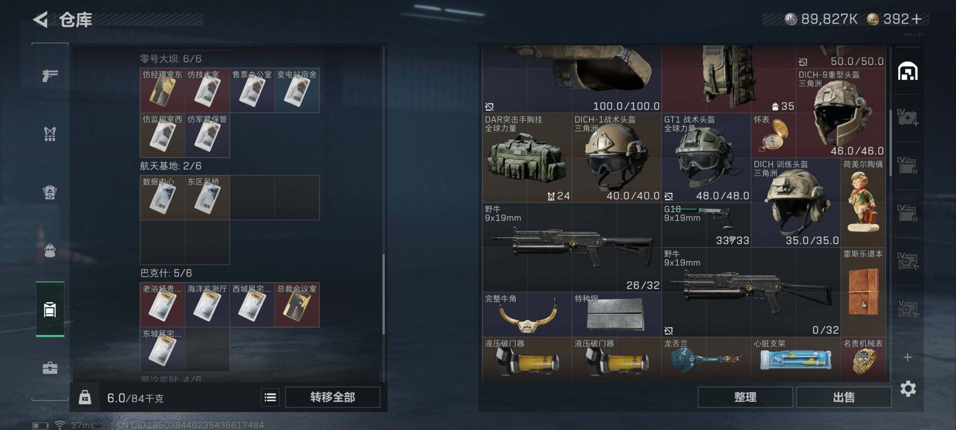 SJZQM426701三角洲行动账号详情图9