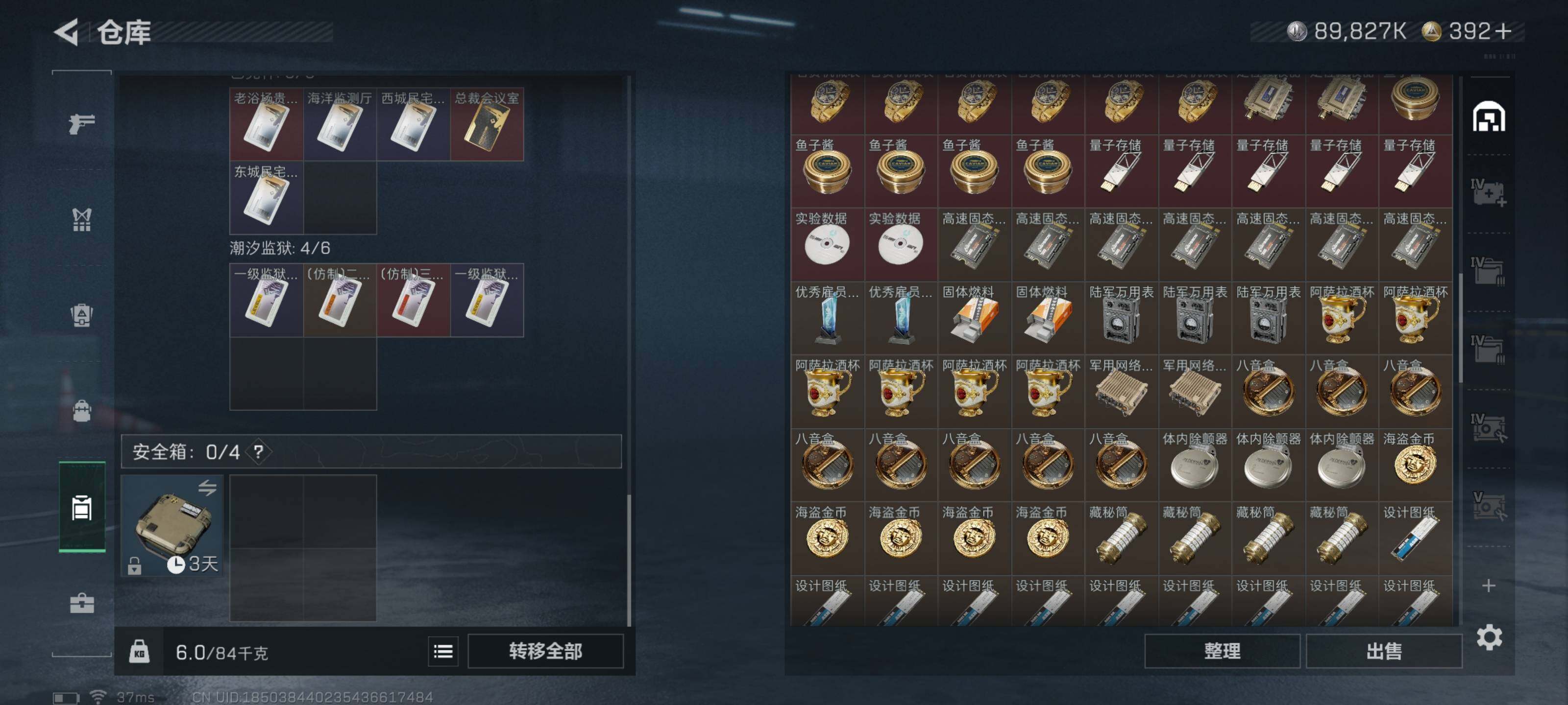 SJZQM426701三角洲行动账号详情图10