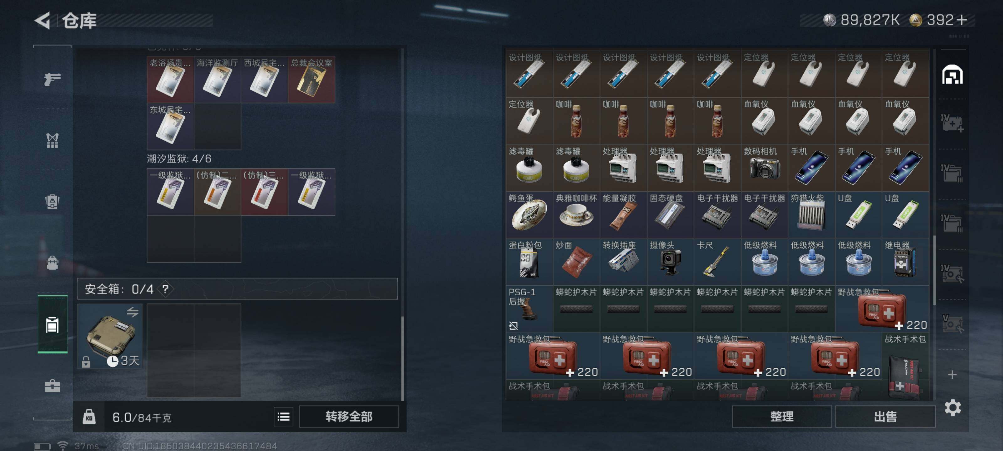 SJZQM426701三角洲行动账号详情图11