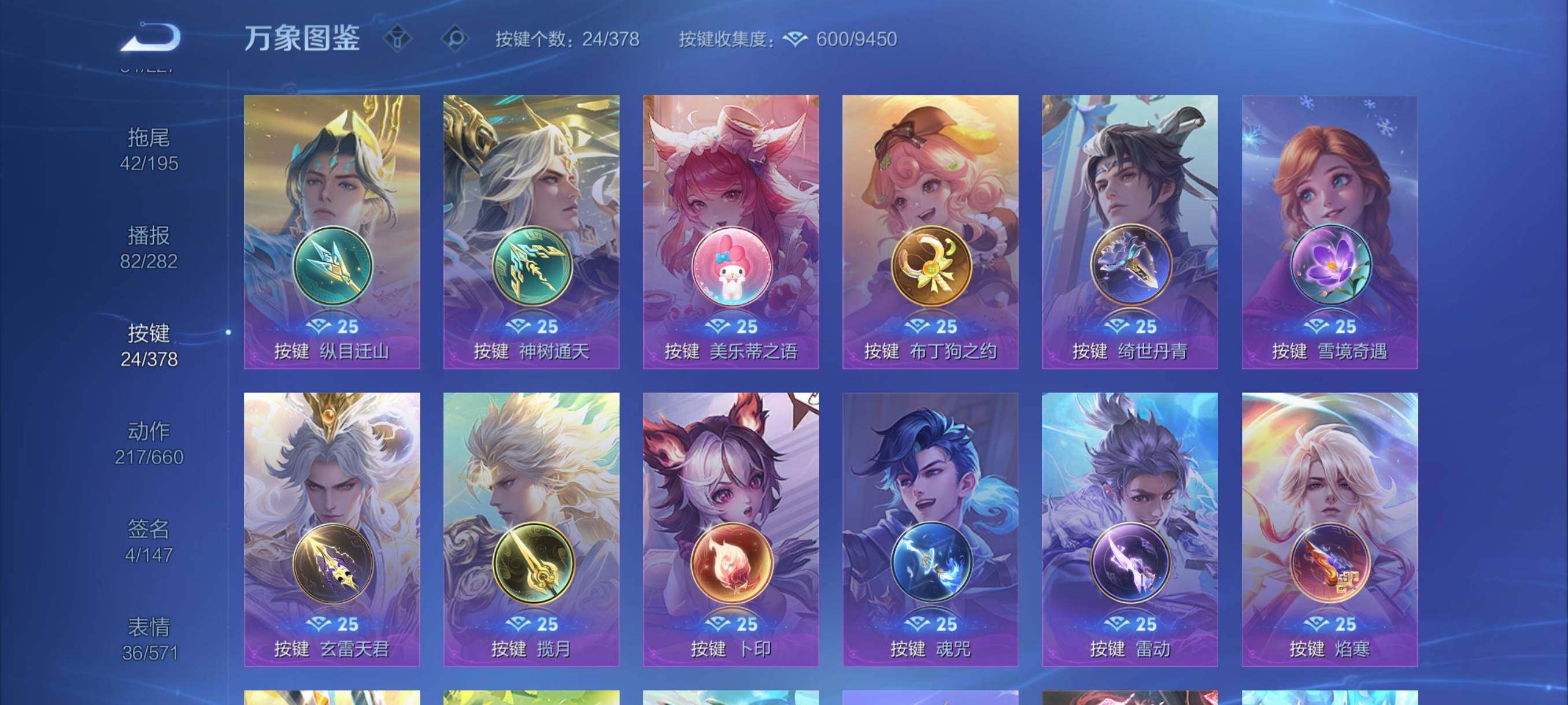 WZCMY487152王者荣耀账号详情图17 WZCMY487152王者荣耀账号详情图17