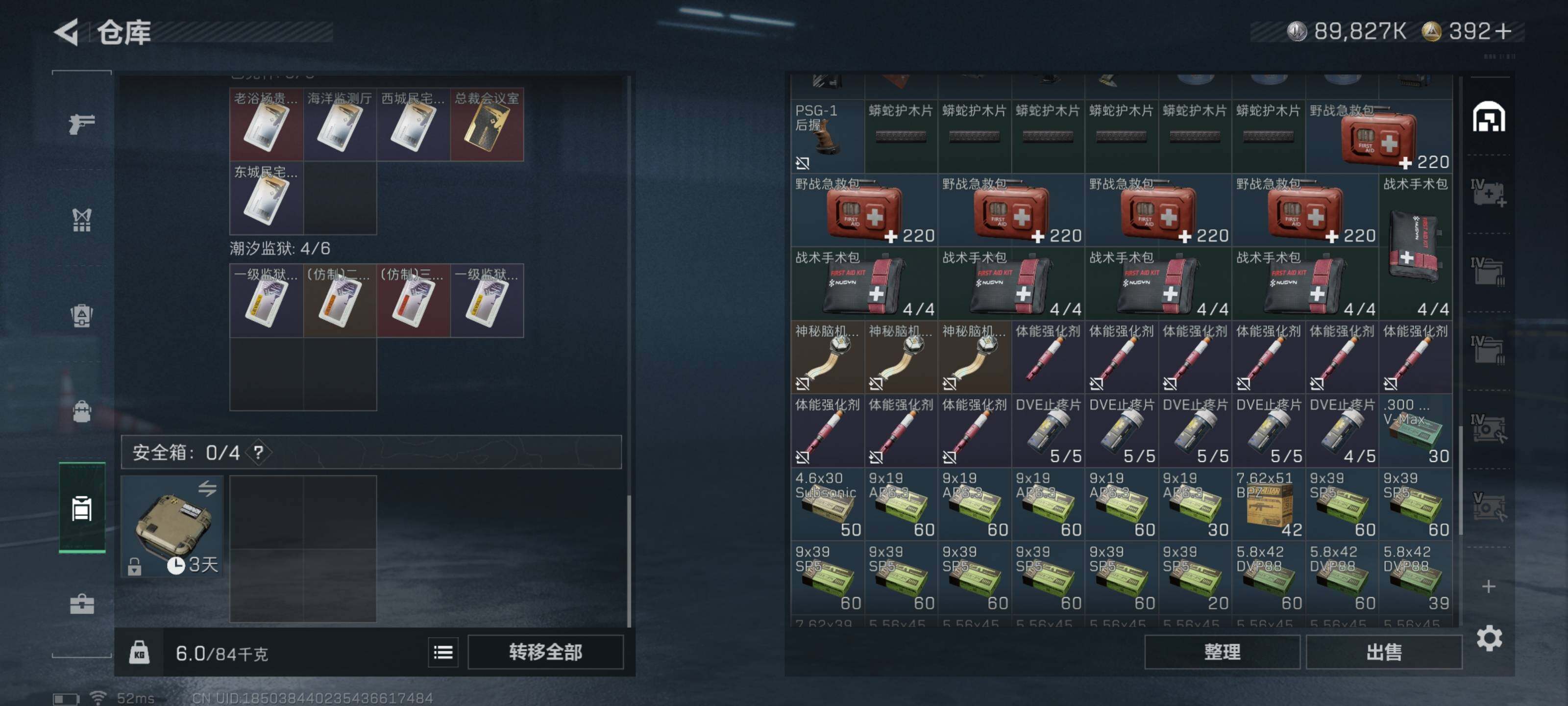 SJZQM426701三角洲行动账号详情图12