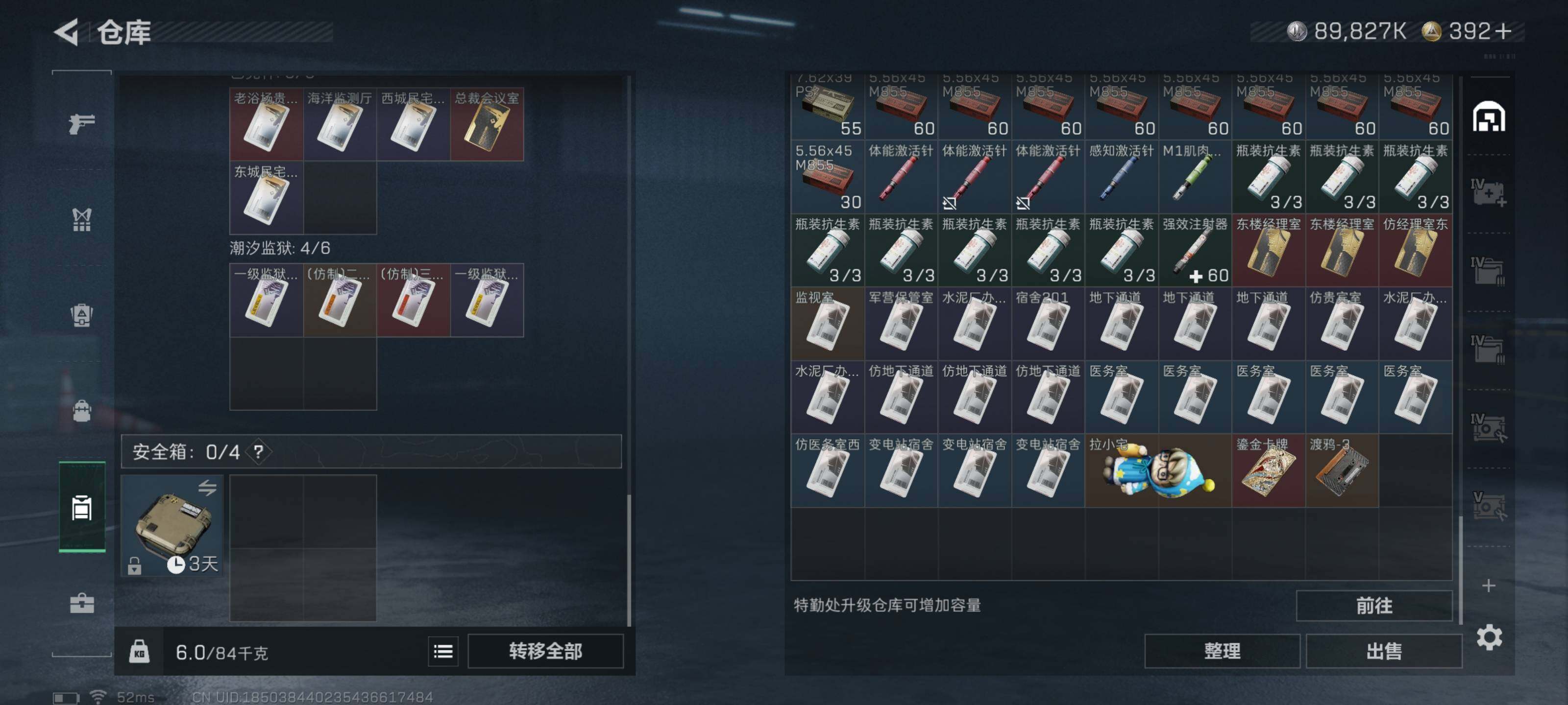 SJZQM426701三角洲行动账号详情图13