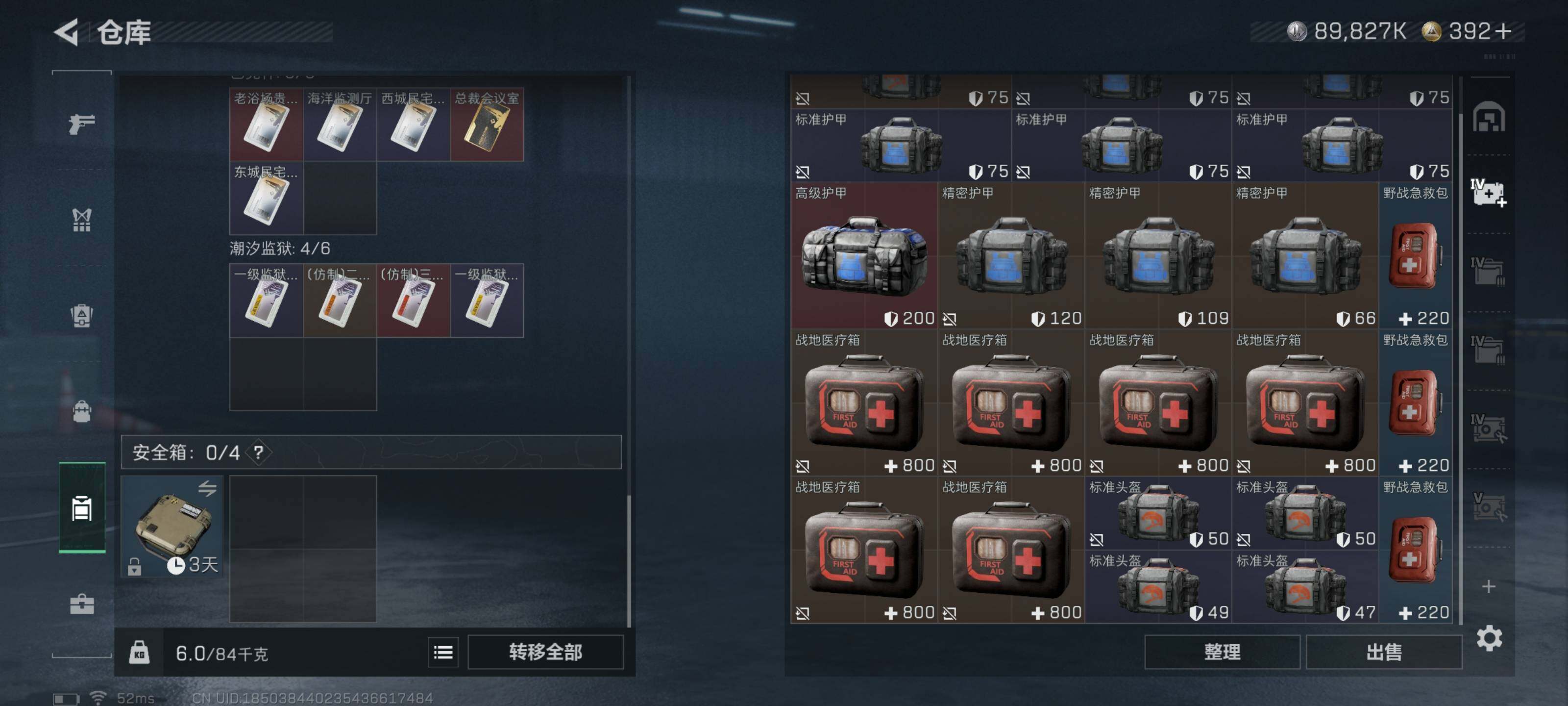 SJZQM426701三角洲行动账号详情图14