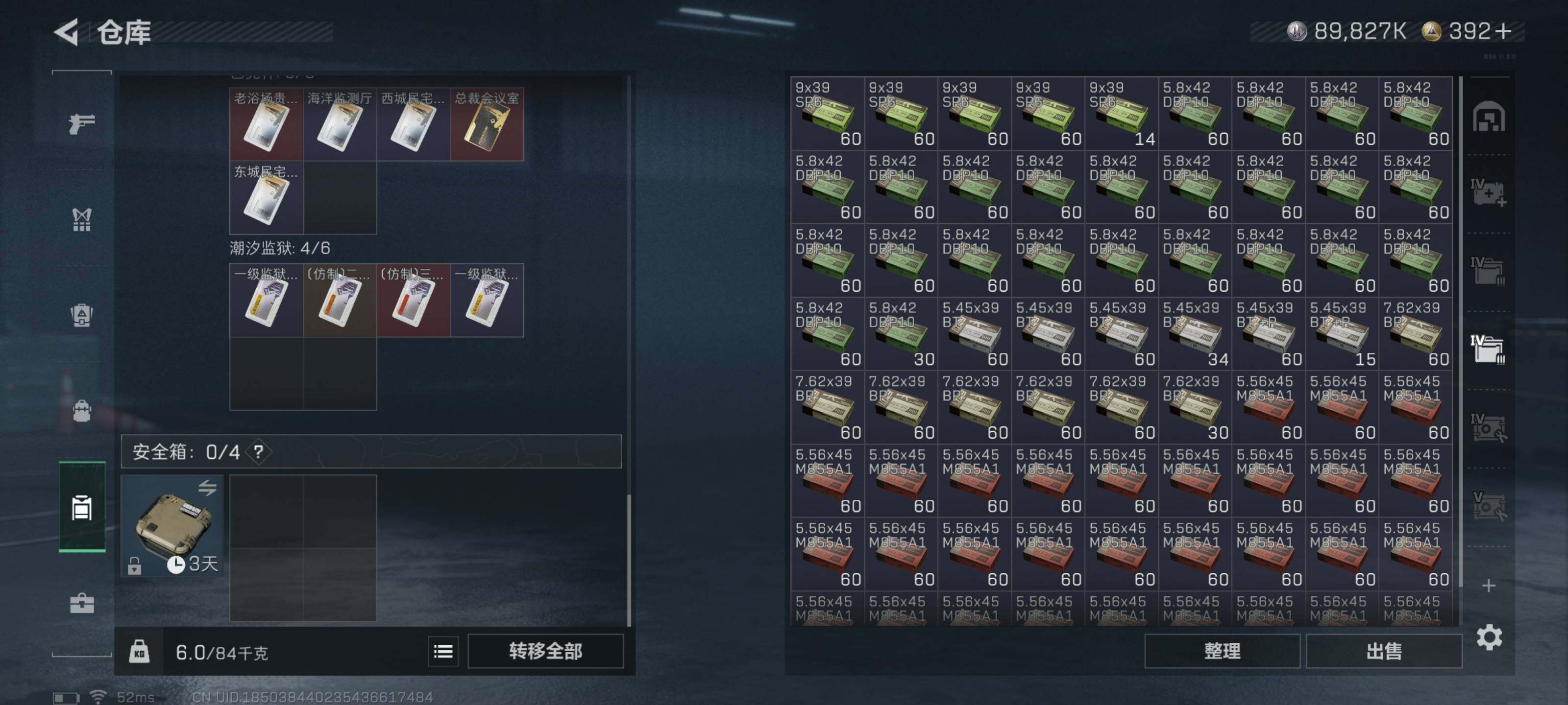 SJZQM426701三角洲行动账号详情图16