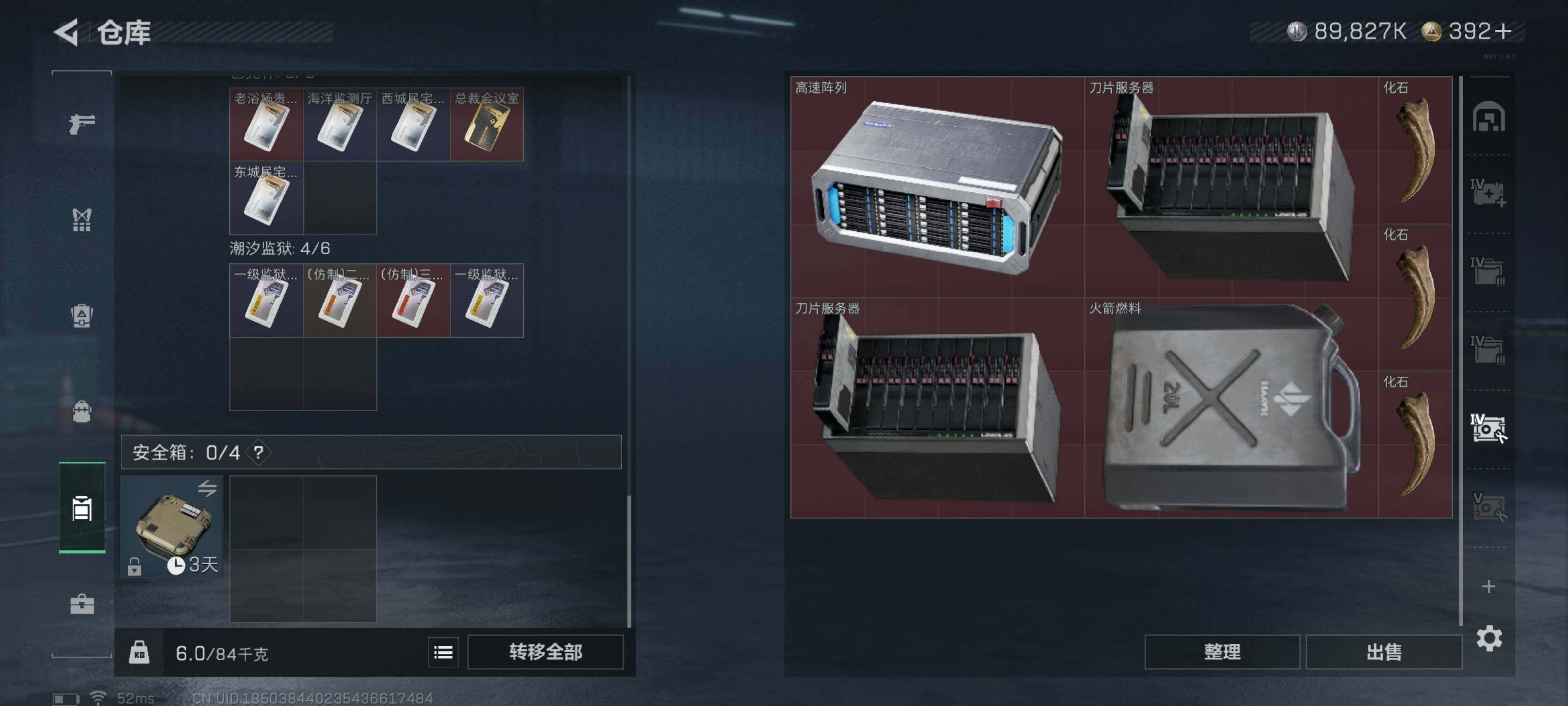 SJZQM426701三角洲行动账号详情图17