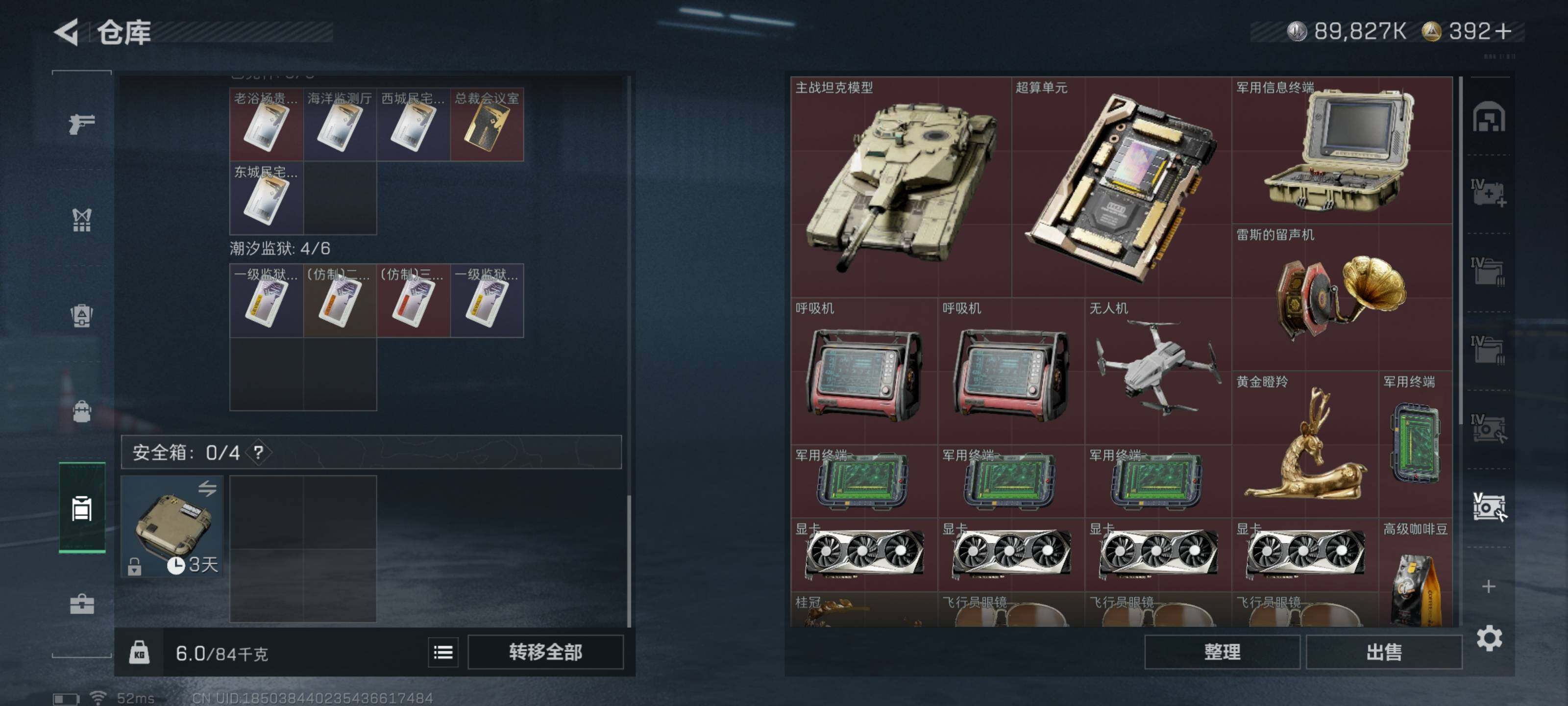 SJZQM426701三角洲行动账号详情图18