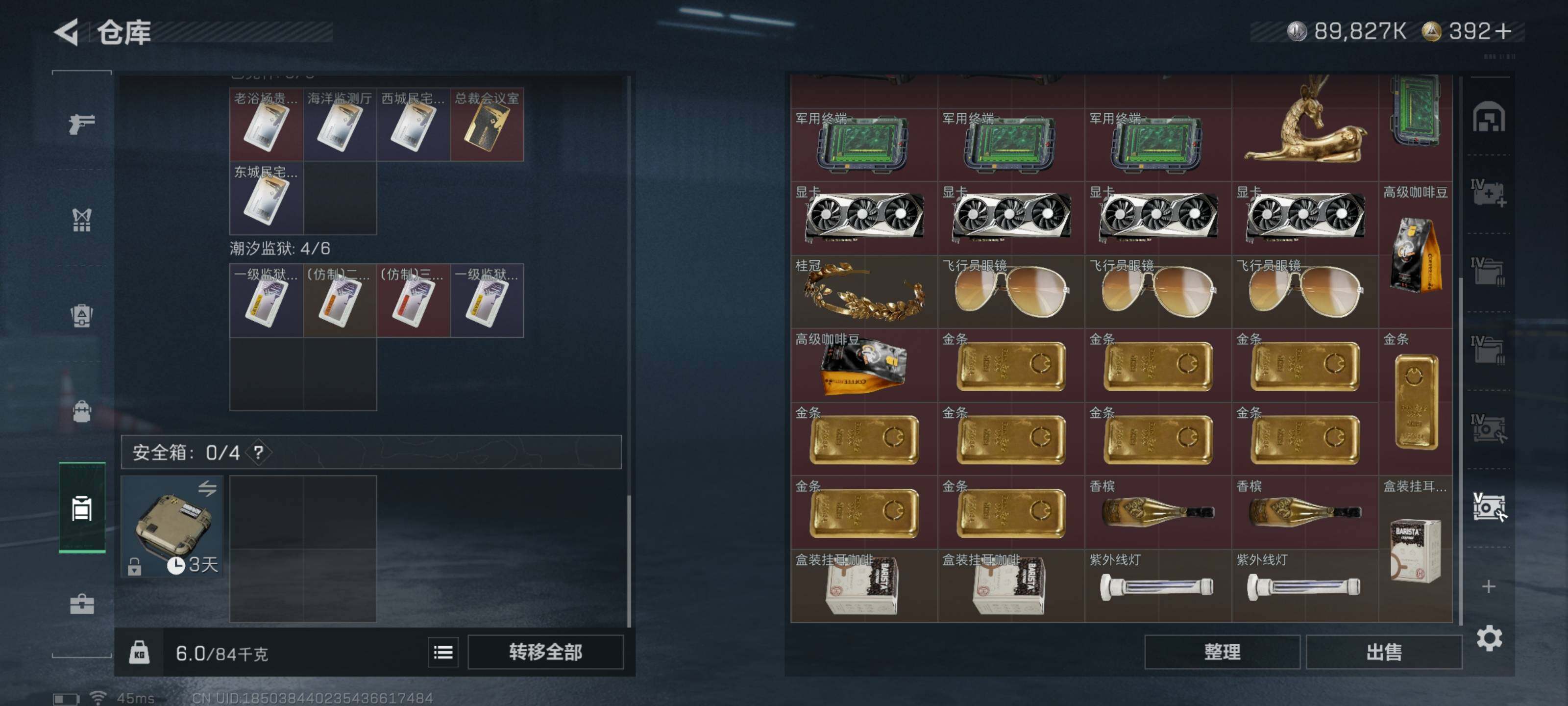 SJZQM426701三角洲行动账号详情图19