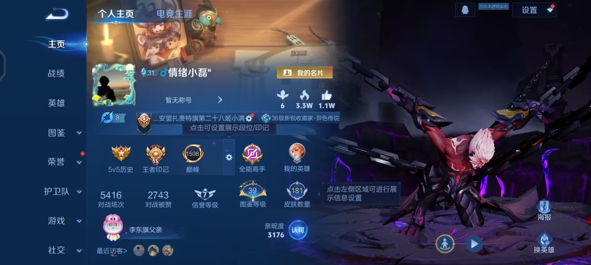 WZQM496651王者荣耀账号详情图3 WZQM496651王者荣耀账号详情图3