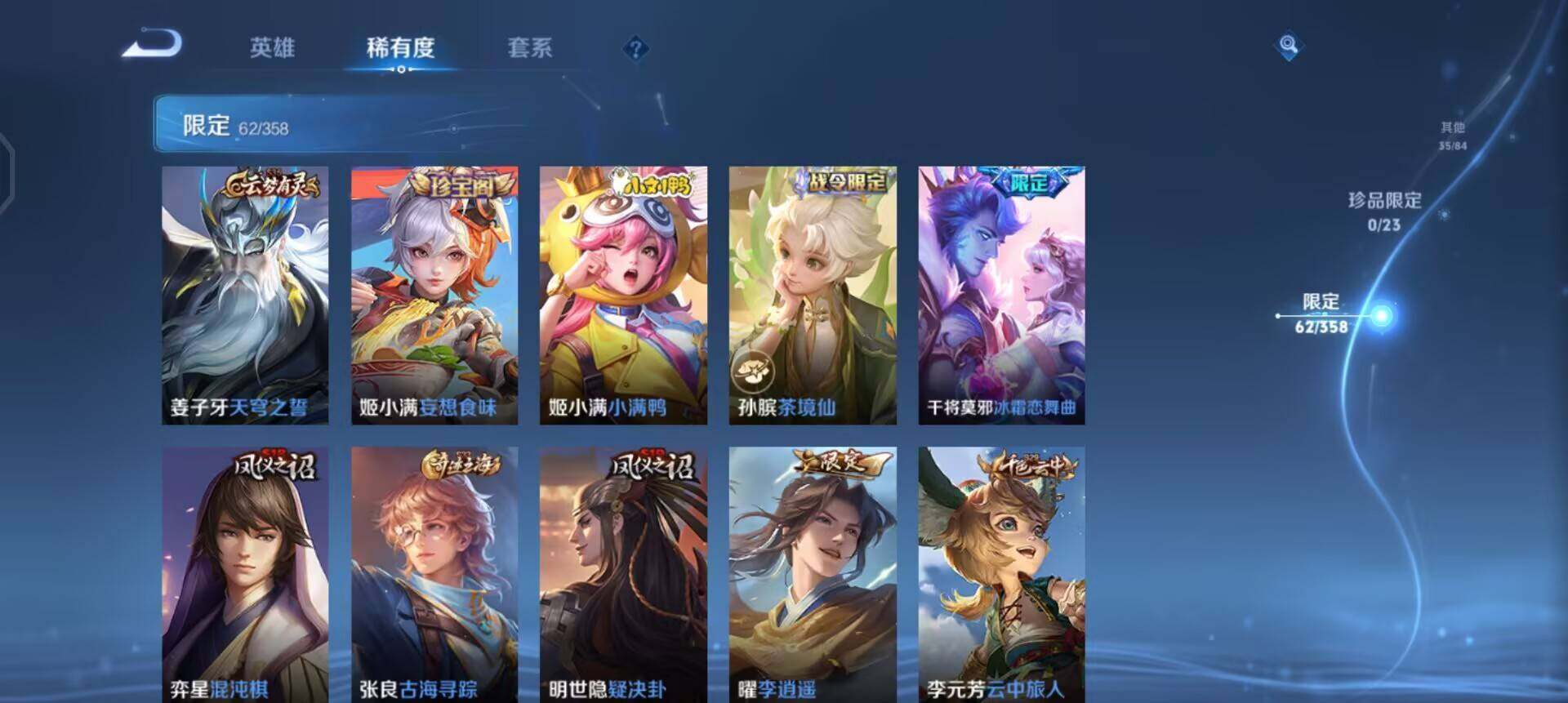 WZQM496651王者荣耀账号详情图6 WZQM496651王者荣耀账号详情图6